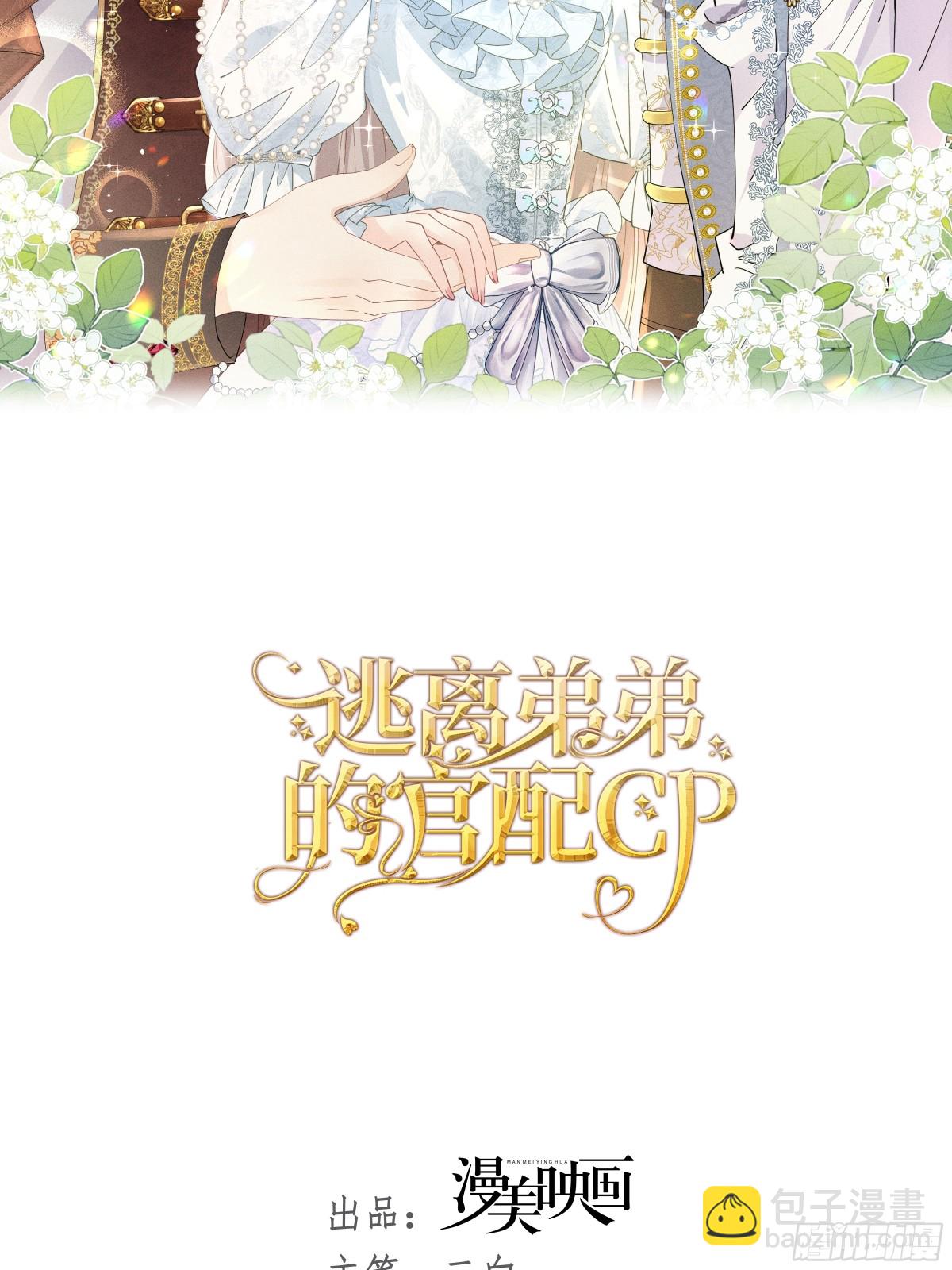 073 为爱受伤-第78话