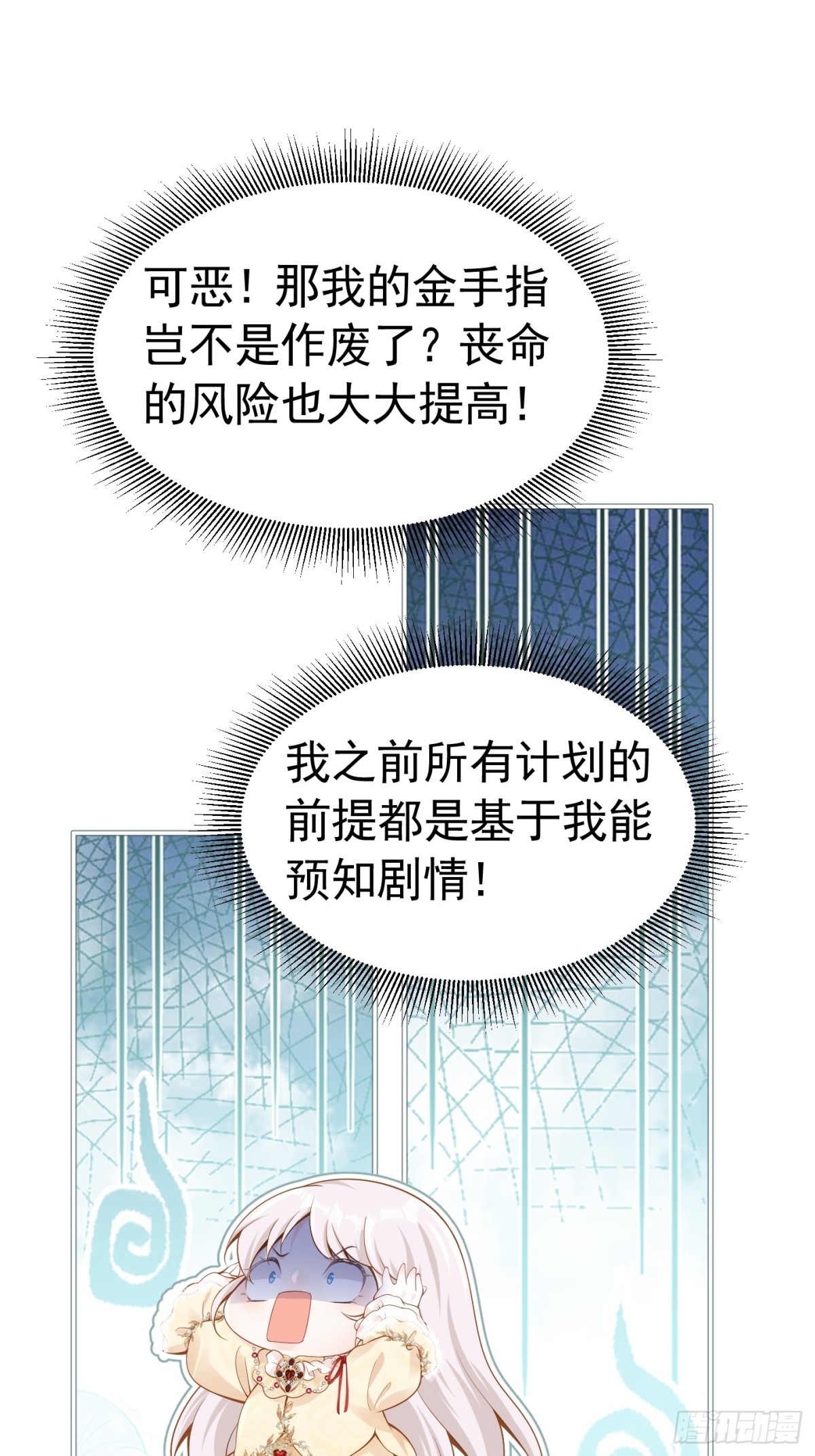 075 口是心非-第80话