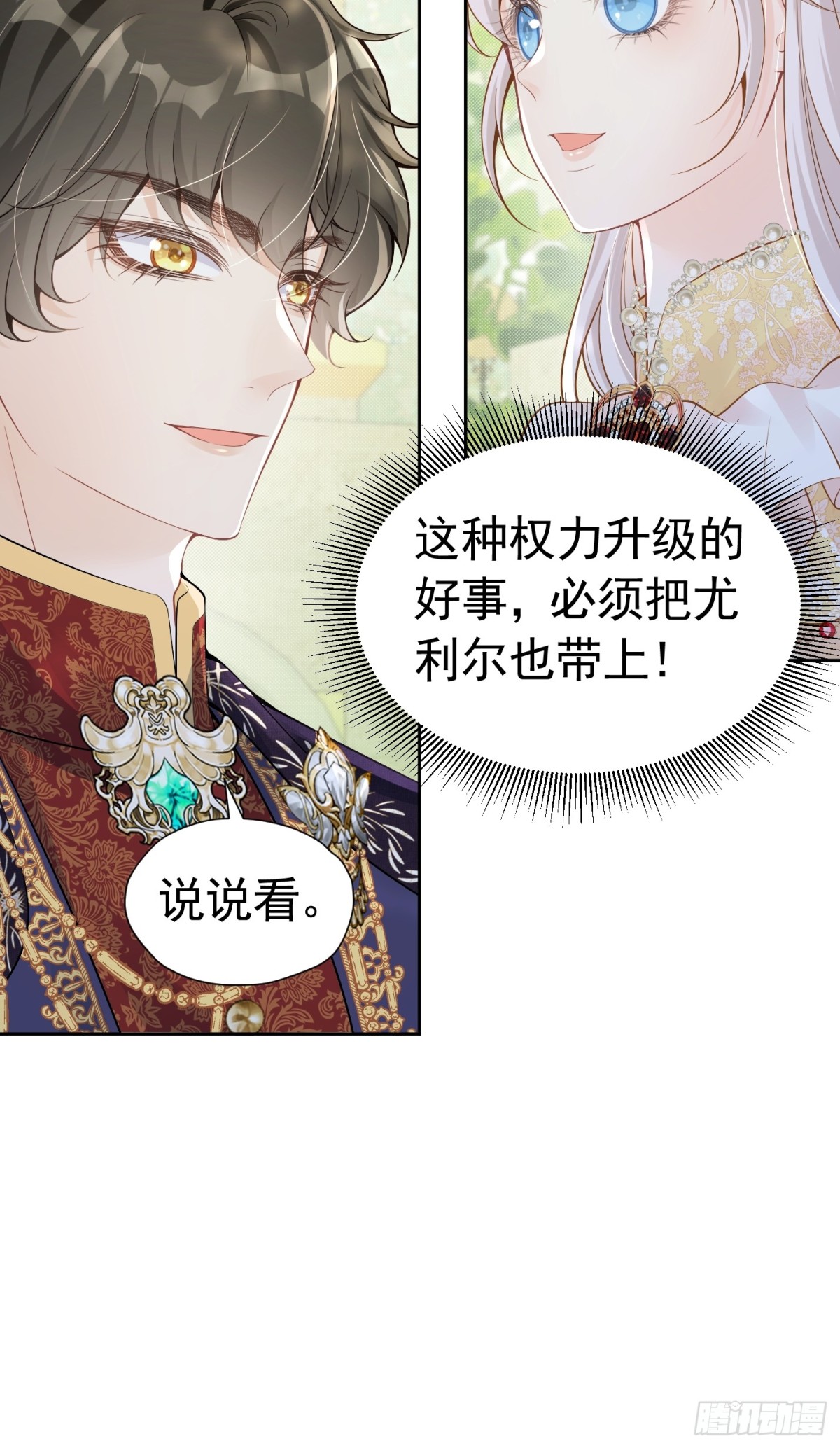 075 口是心非-第80话