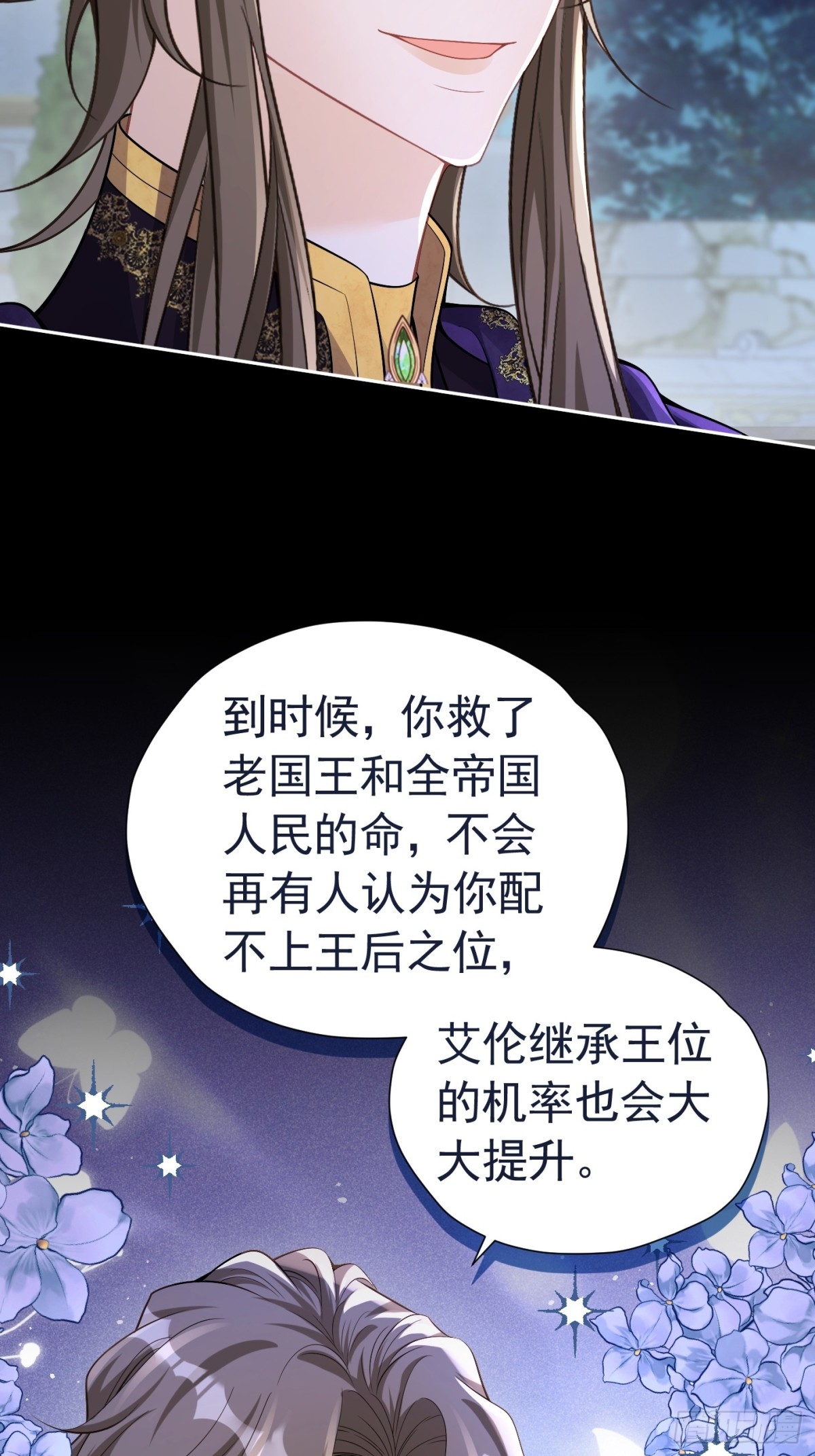 075 口是心非-第80话