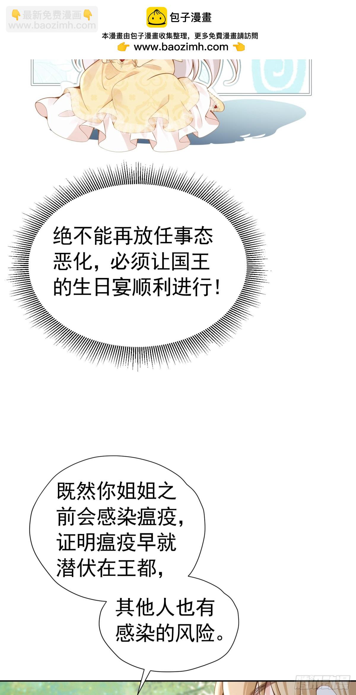 075 口是心非-第80话