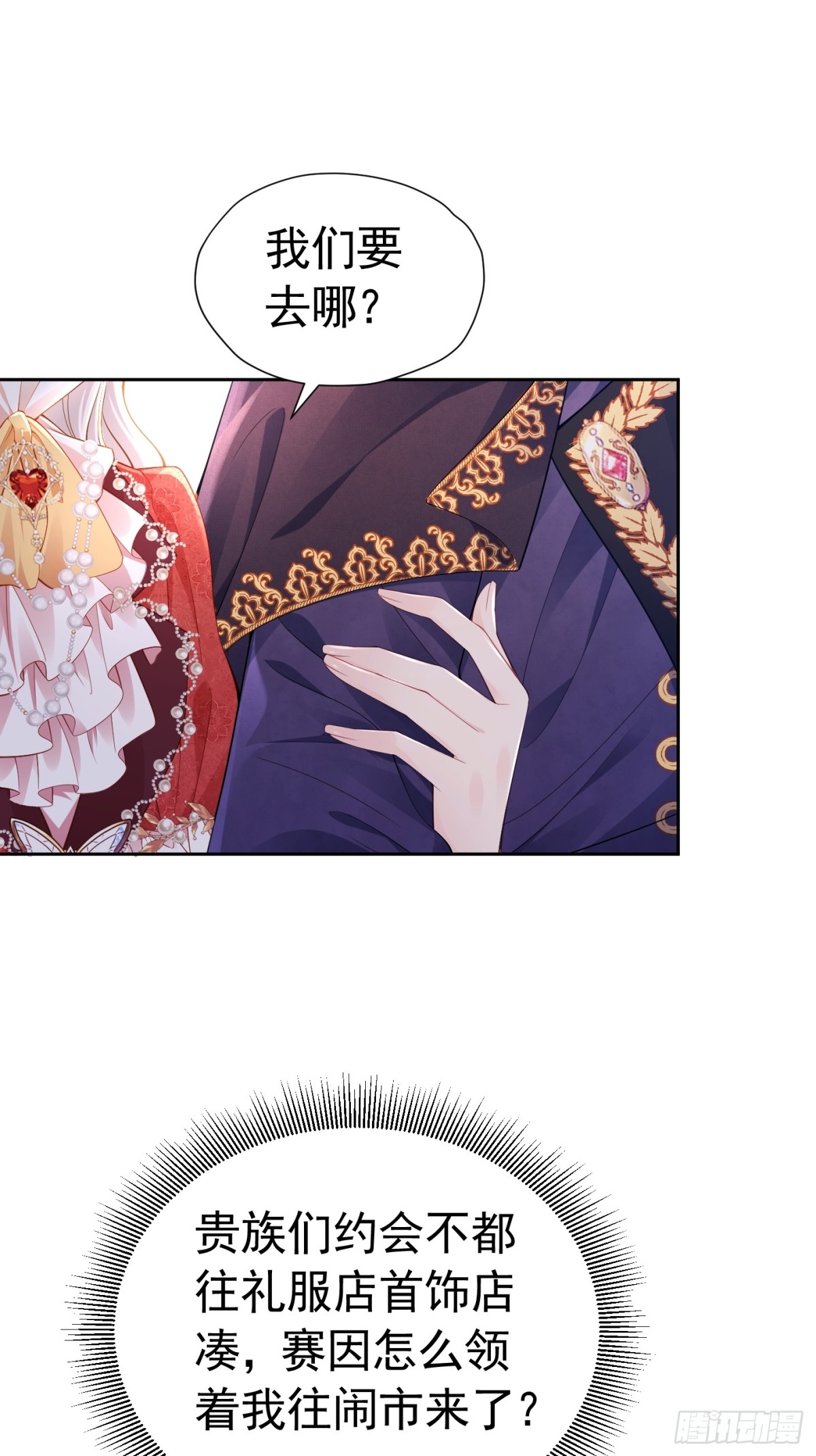 077 一条活路-第82话