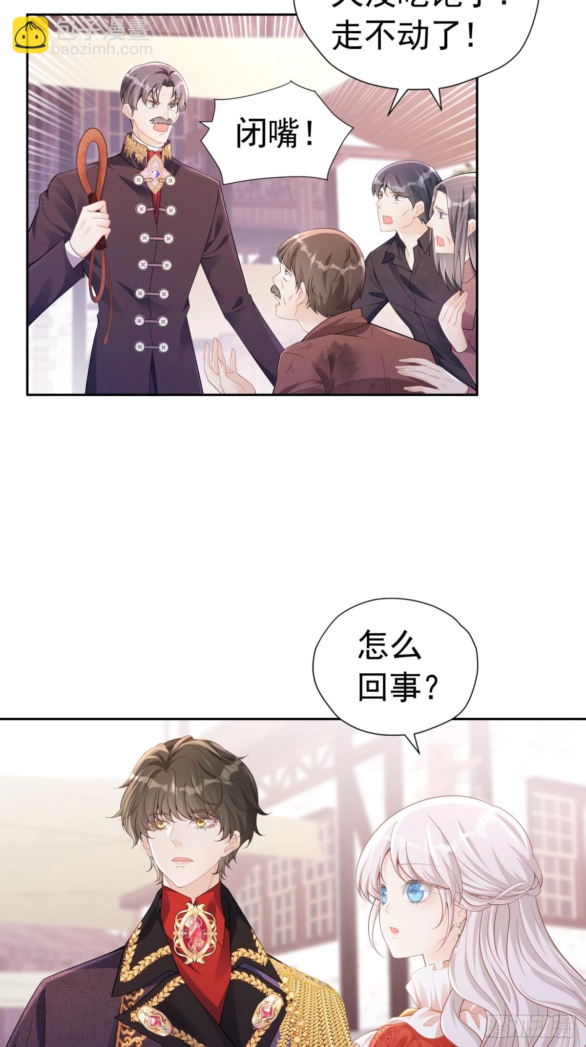 077 一条活路-第82话