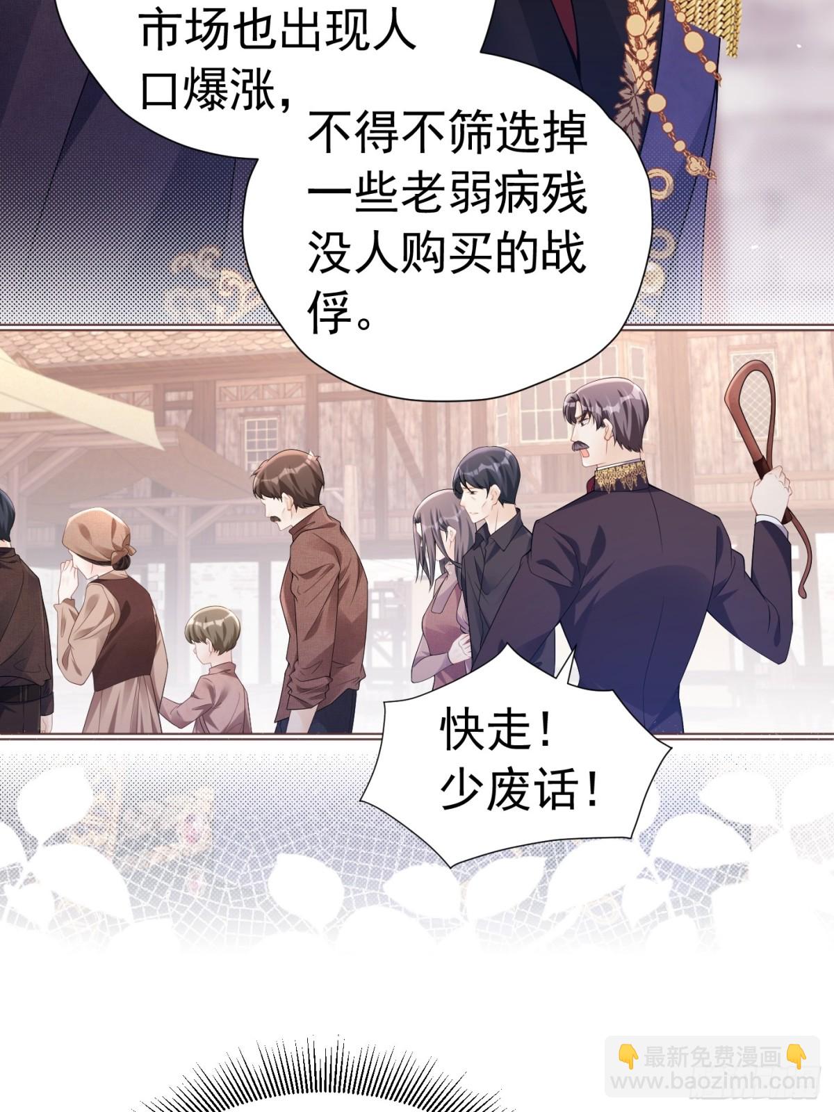 077 一条活路-第82话