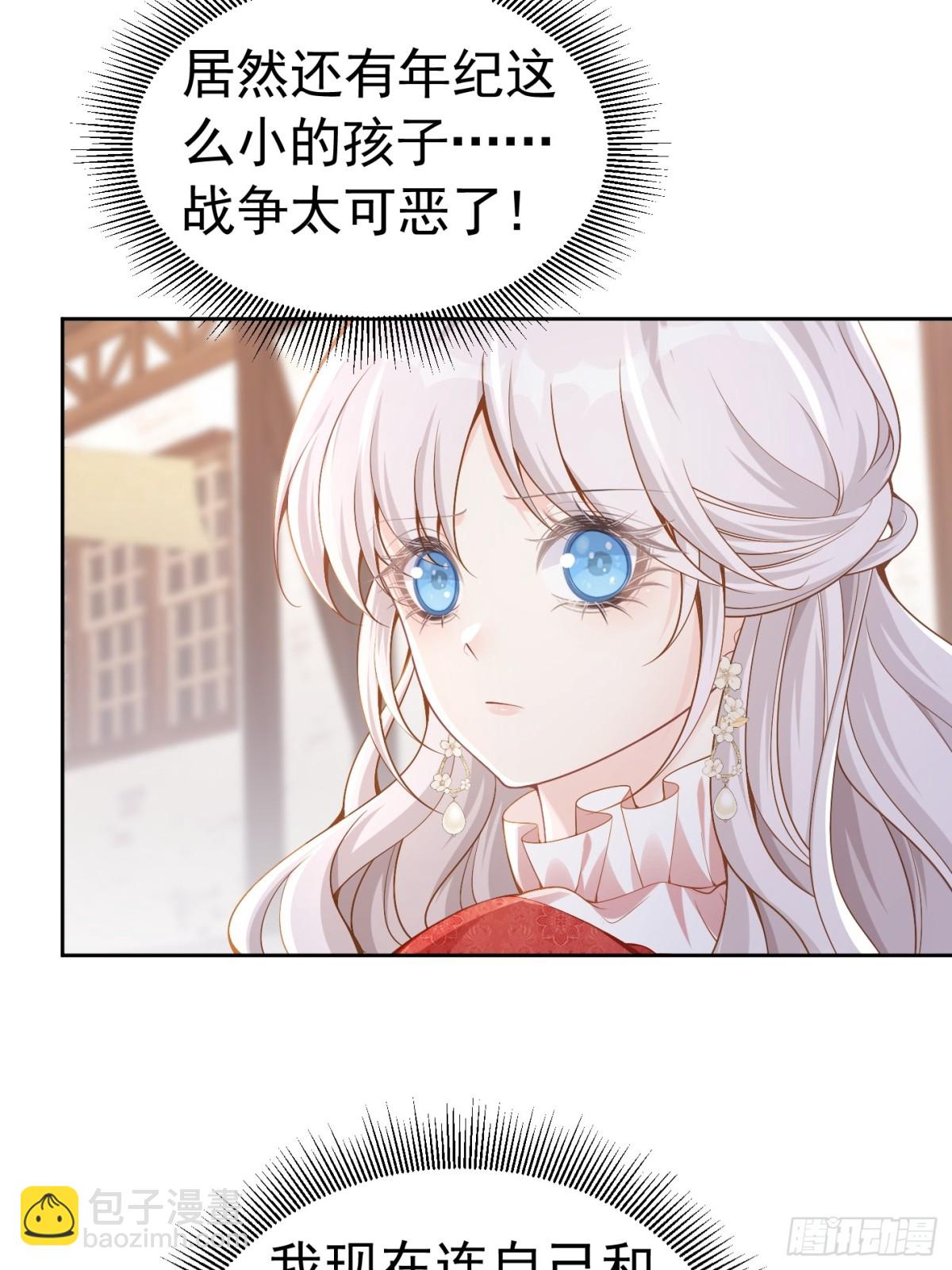 077 一条活路-第82话