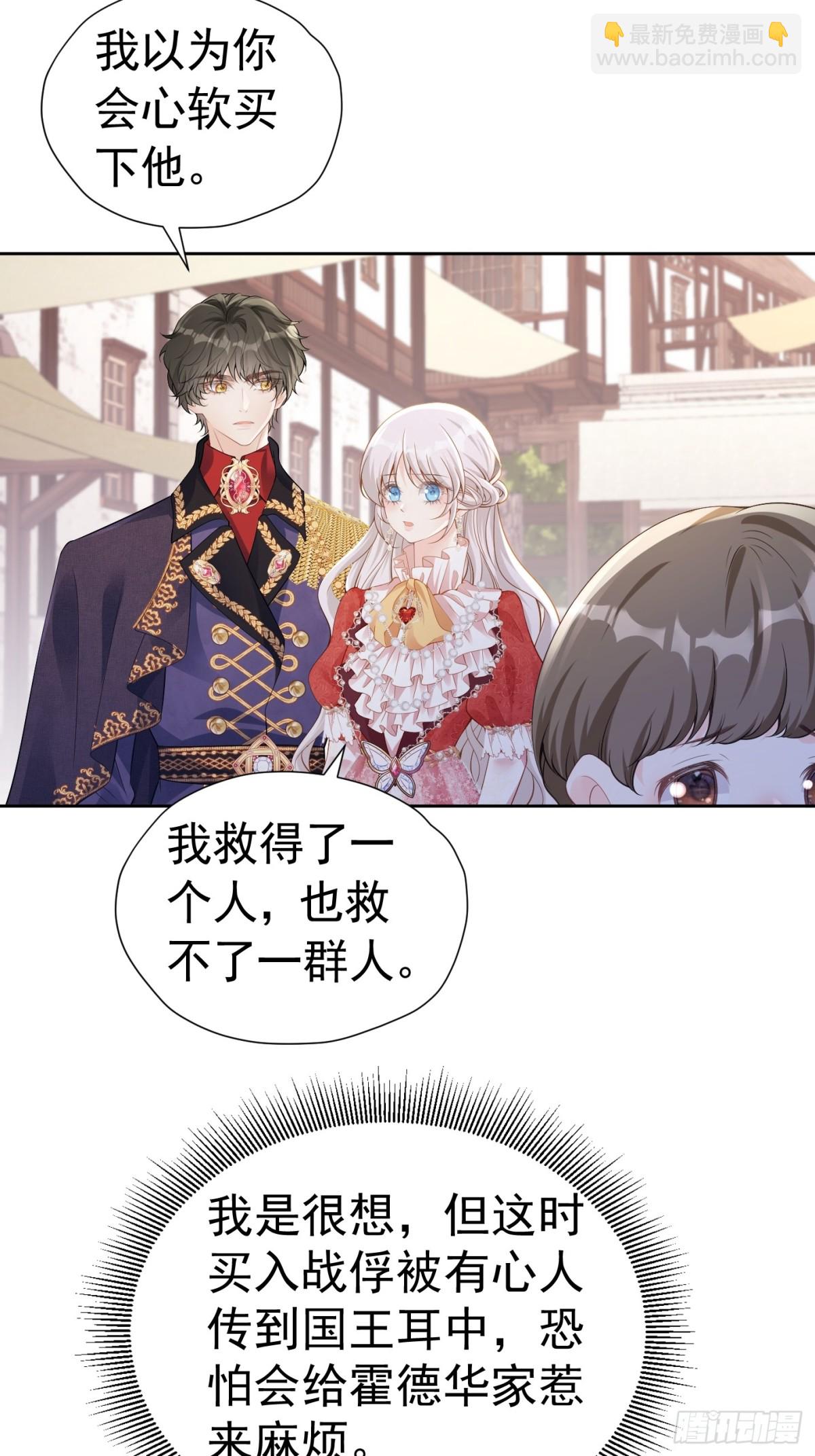 077 一条活路-第82话