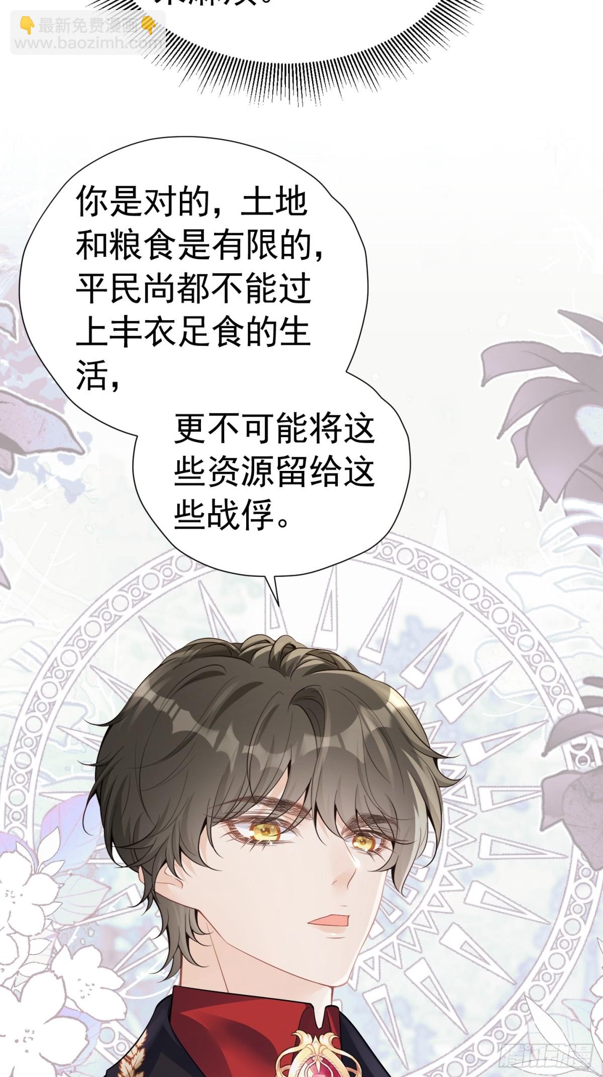 077 一条活路-第82话