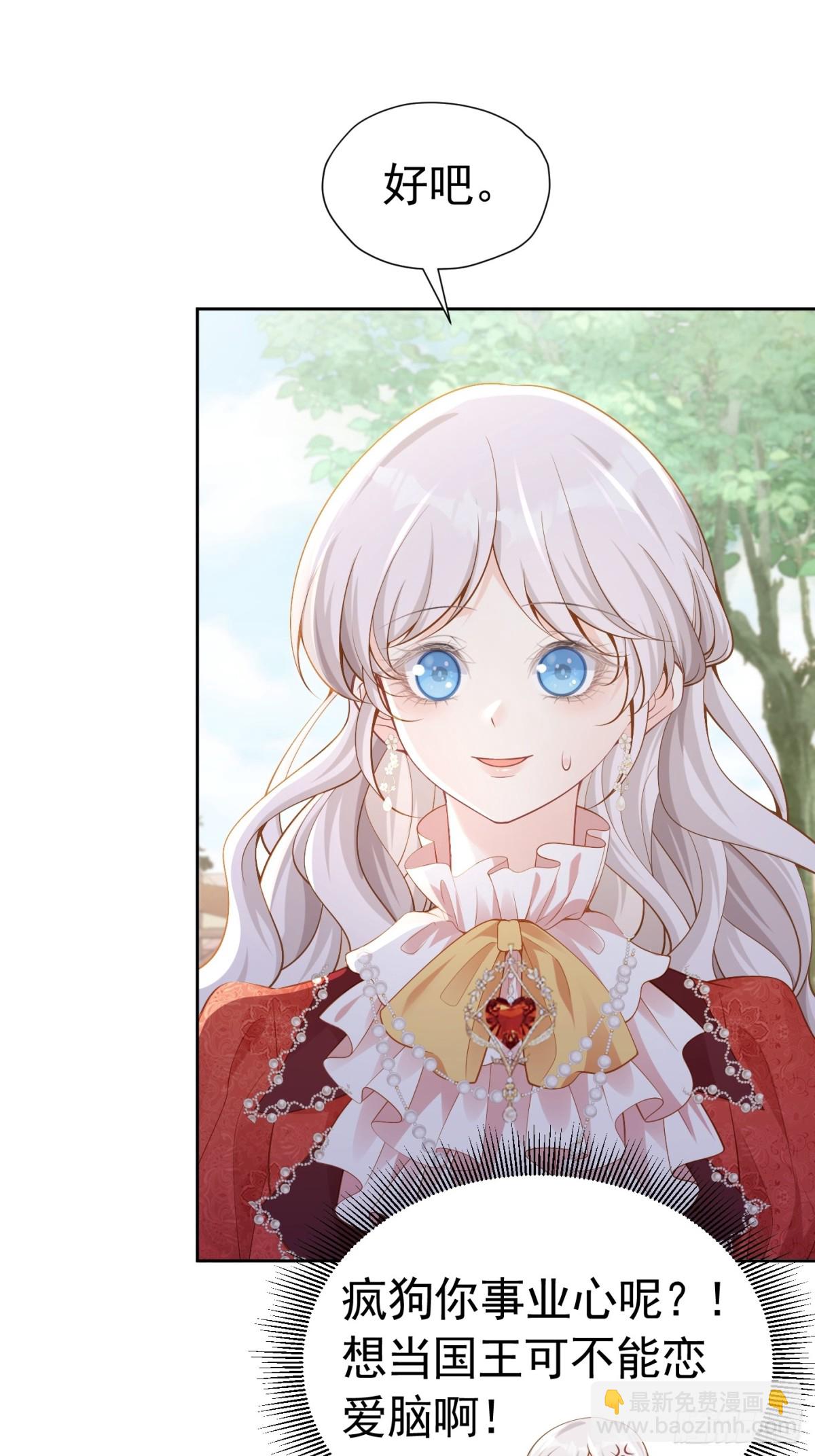 077 一条活路-第82话