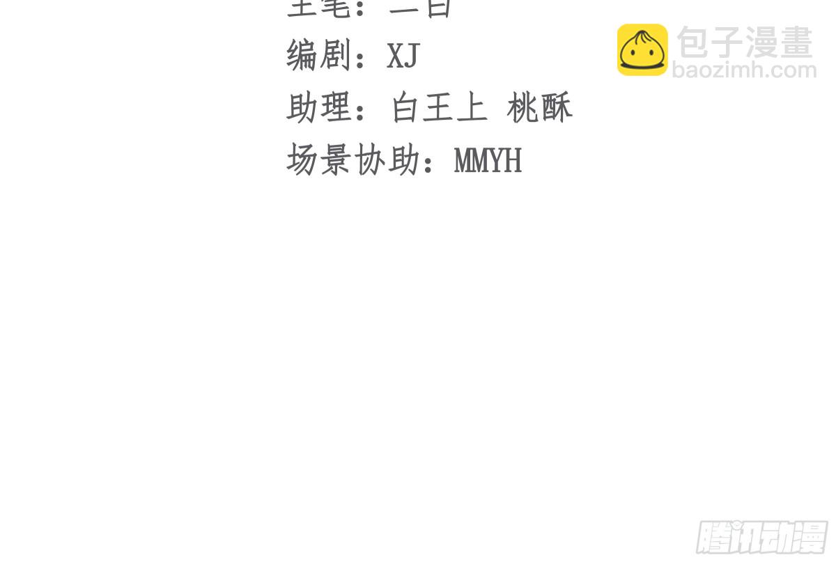 079 骂退情敌-第84话