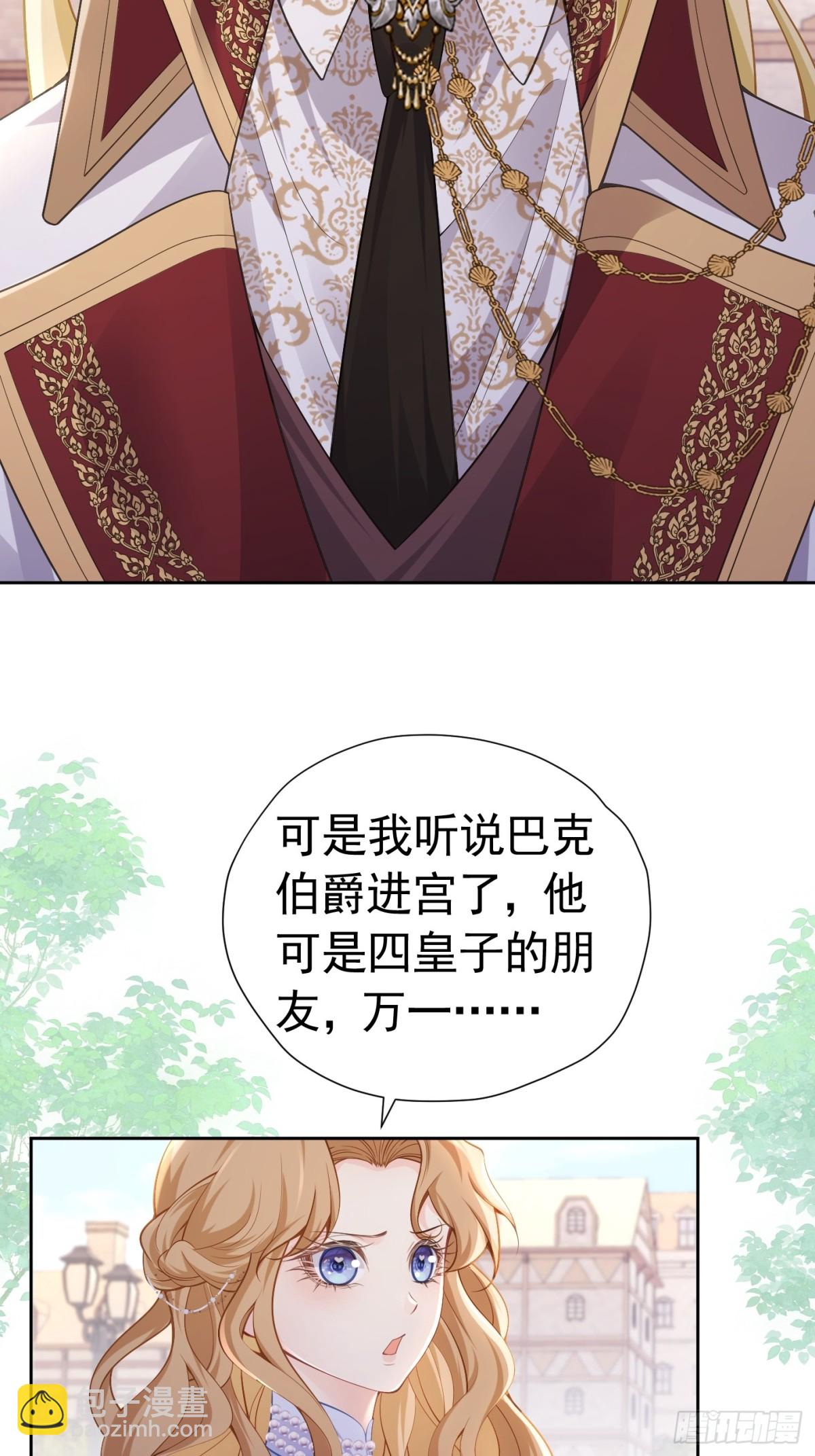 079 骂退情敌-第84话