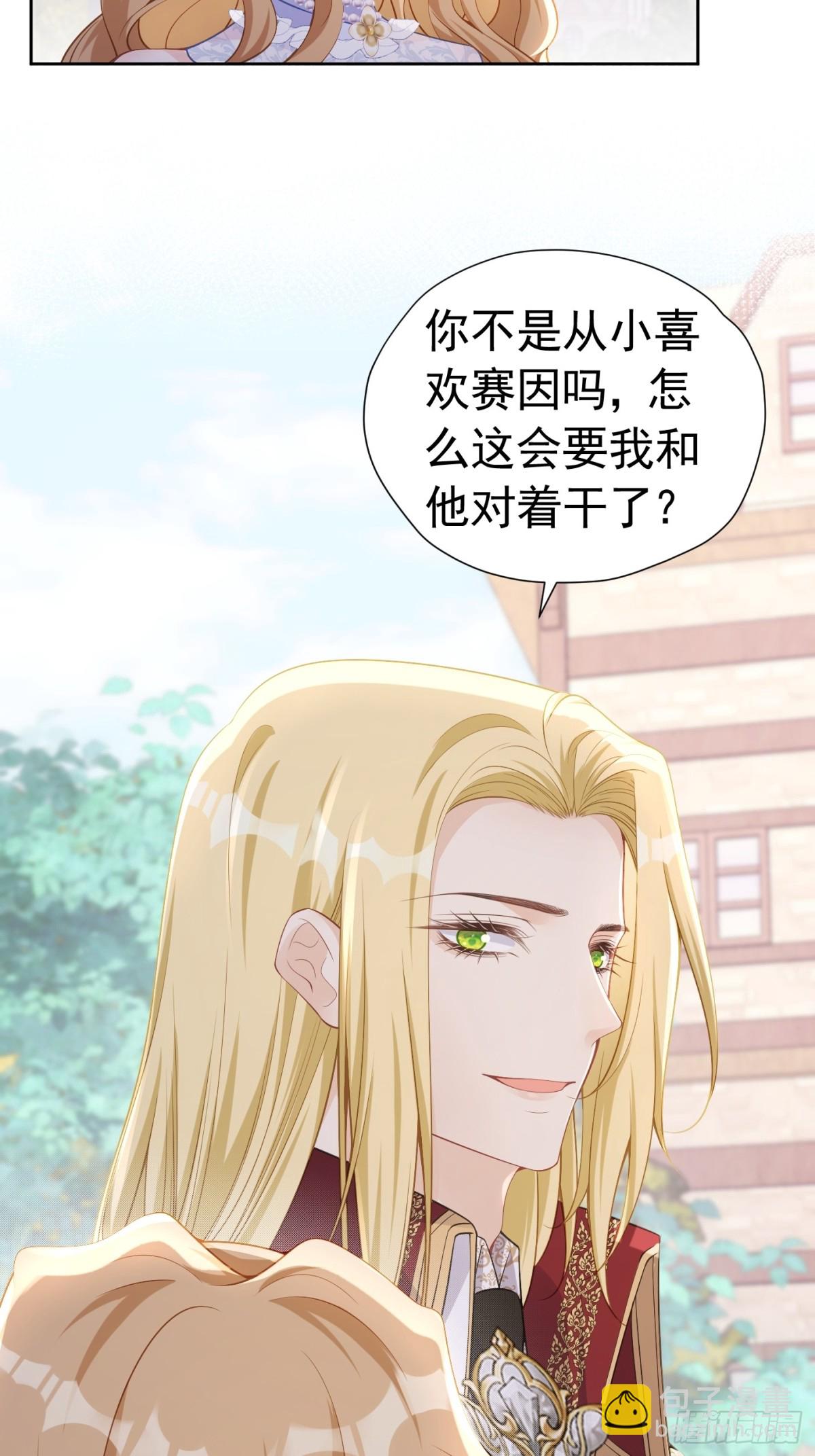 079 骂退情敌-第84话