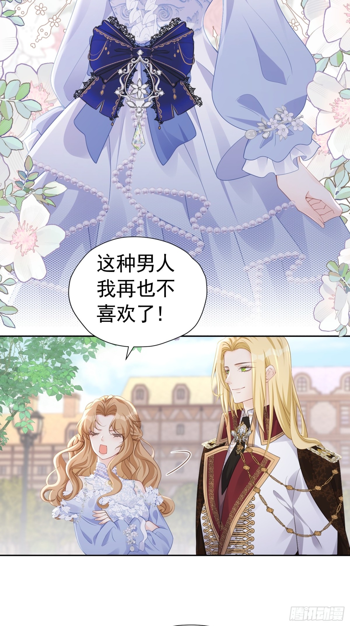 079 骂退情敌-第84话