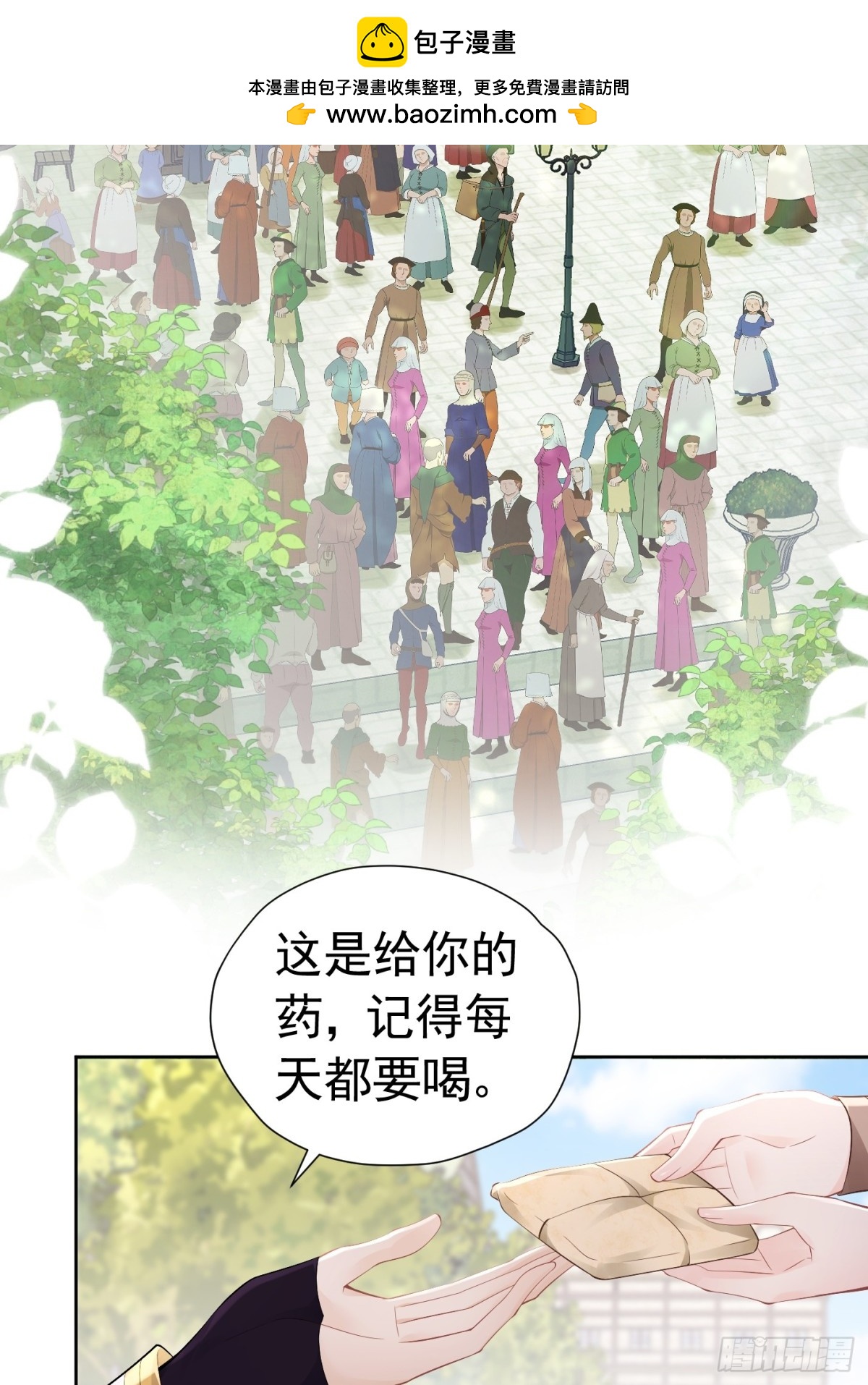 079 骂退情敌-第84话