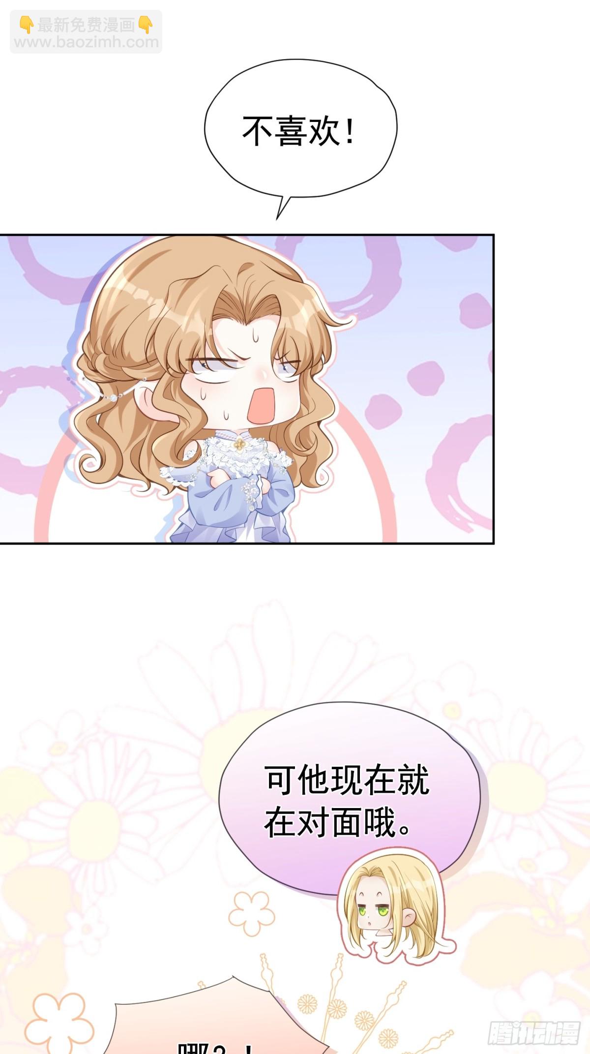 079 骂退情敌-第84话