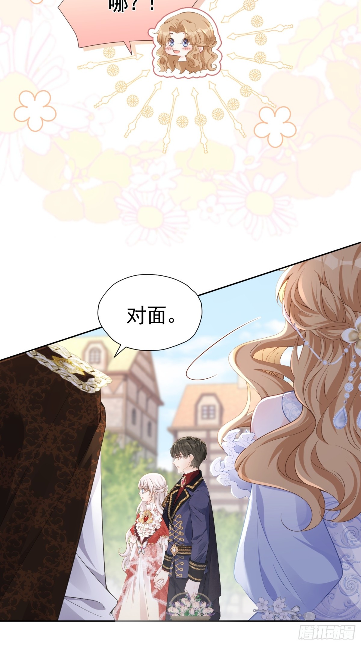 079 骂退情敌-第84话