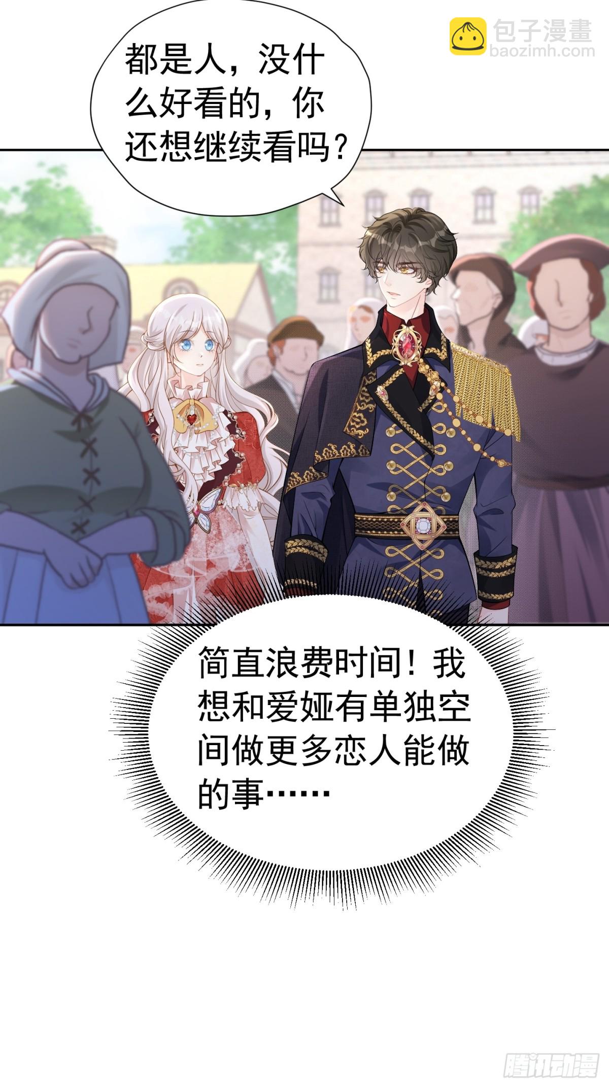 079 骂退情敌-第84话