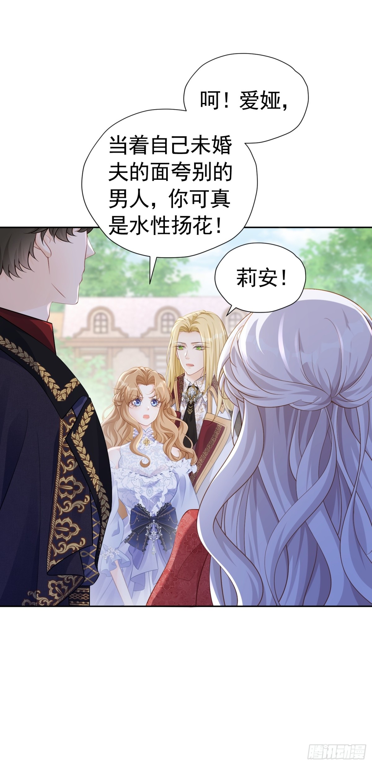 079 骂退情敌-第84话