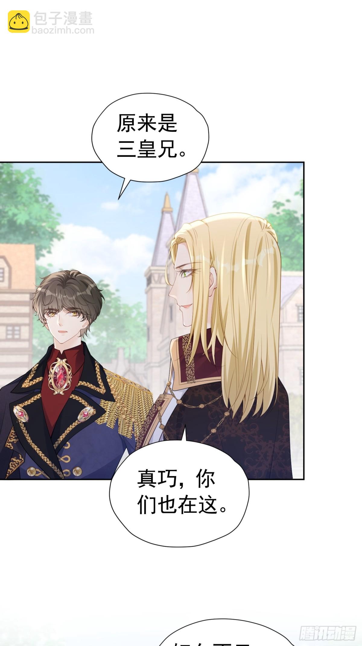 079 骂退情敌-第84话