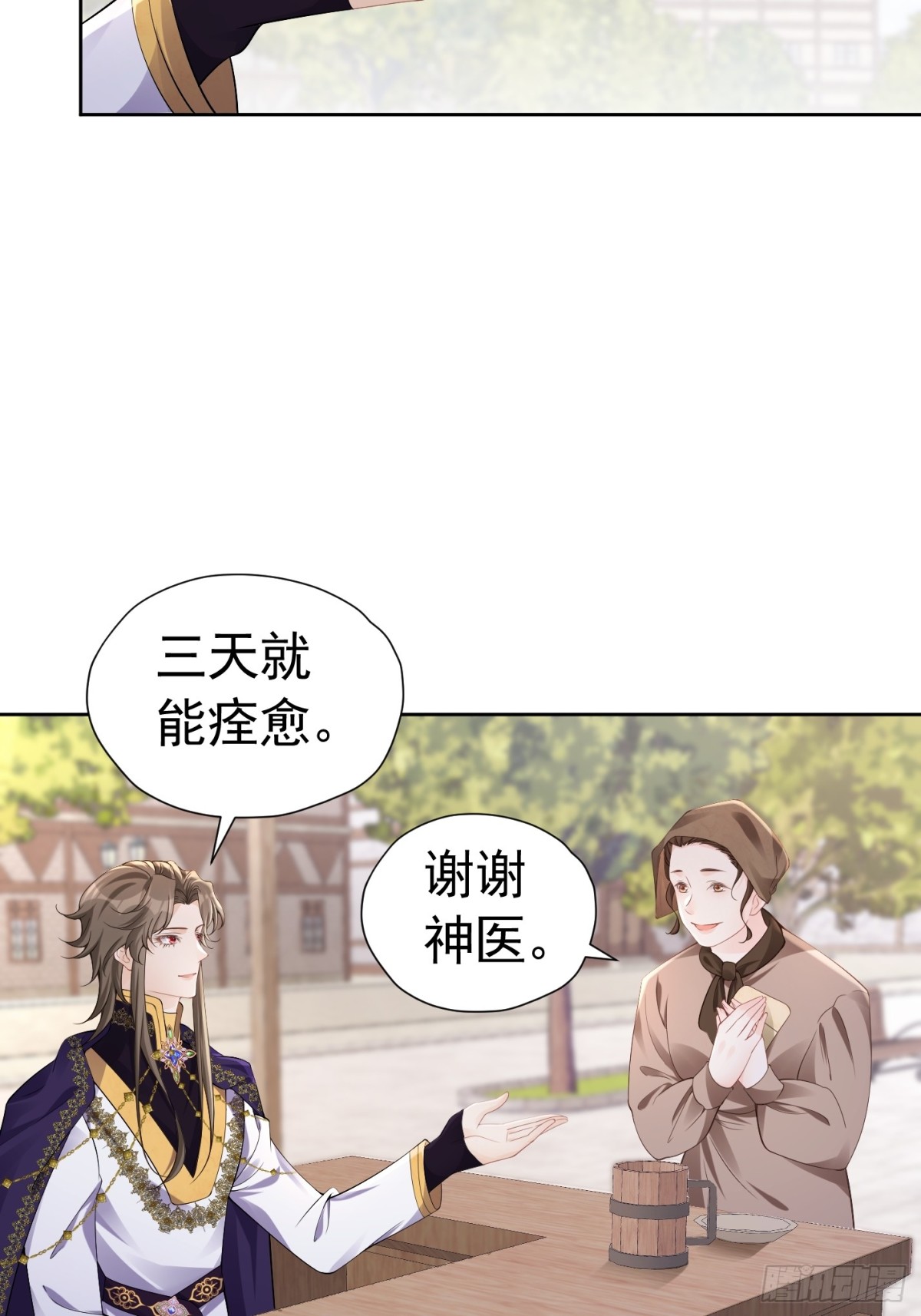 079 骂退情敌-第84话