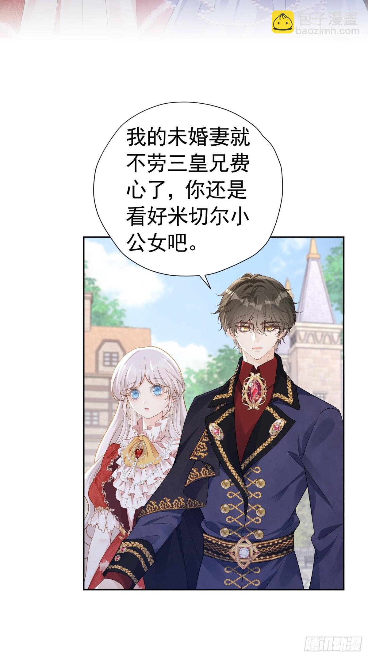 079 骂退情敌-第84话