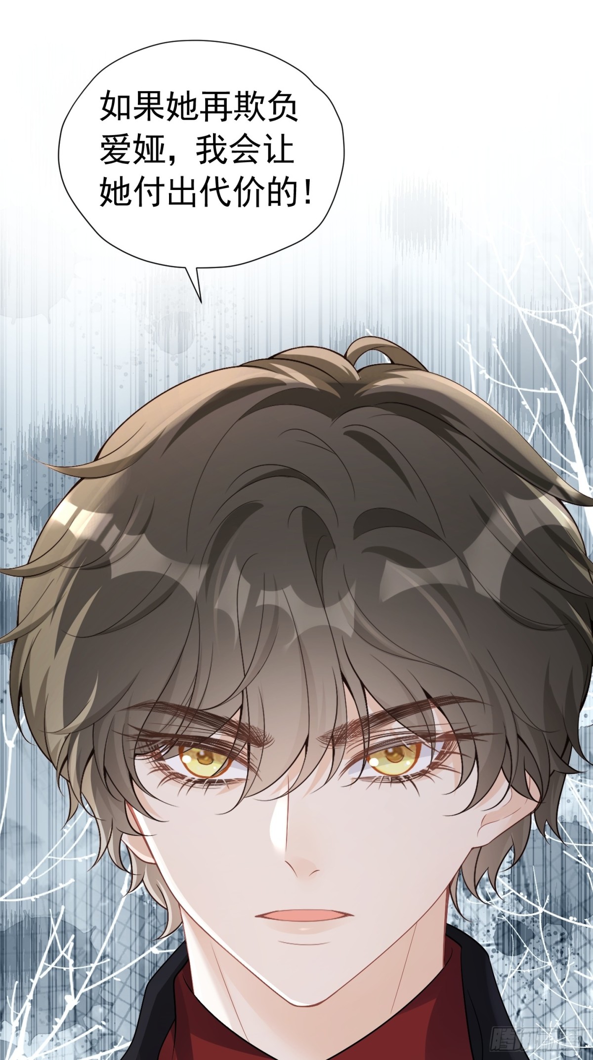 079 骂退情敌-第84话