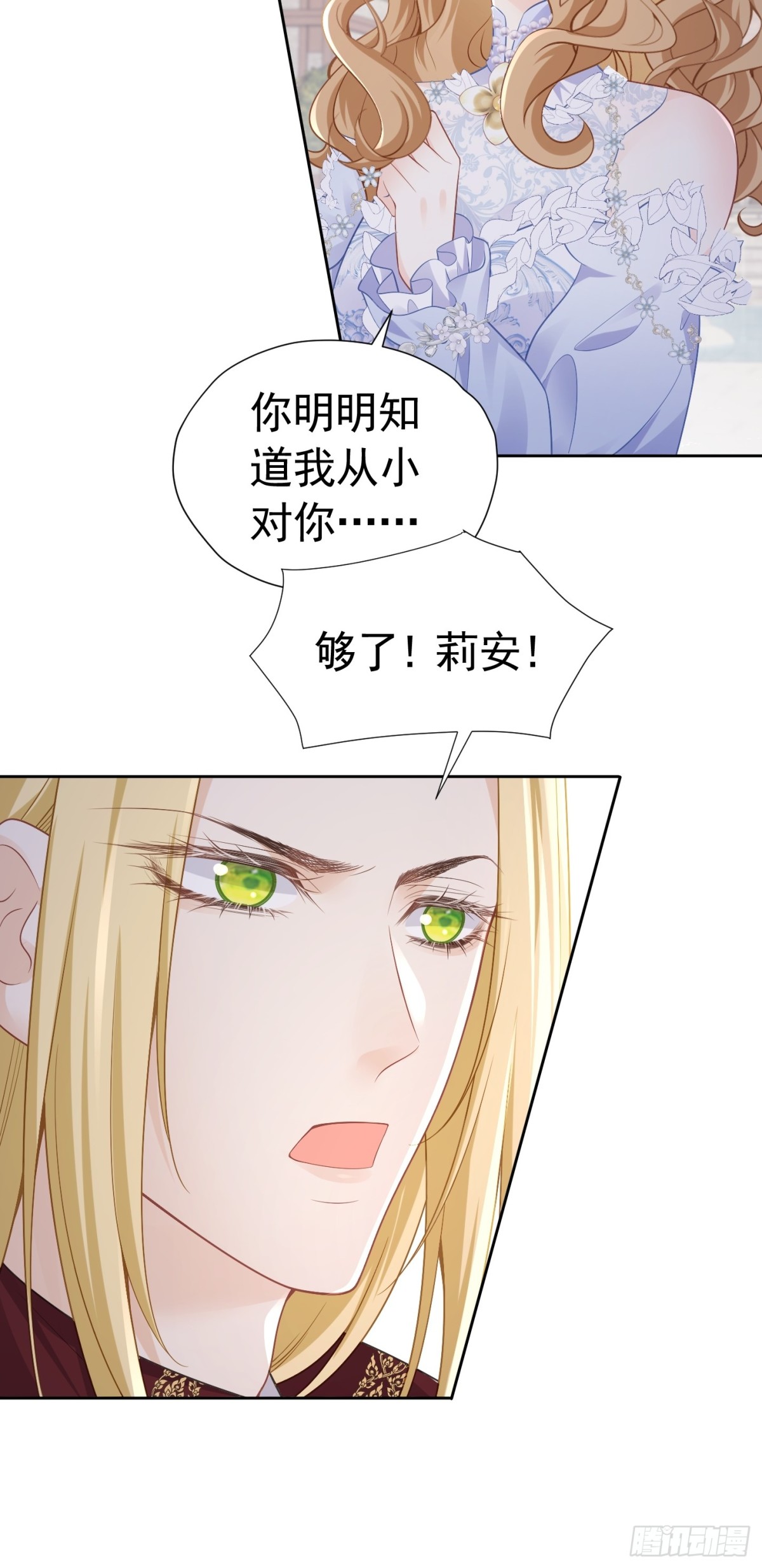 079 骂退情敌-第84话