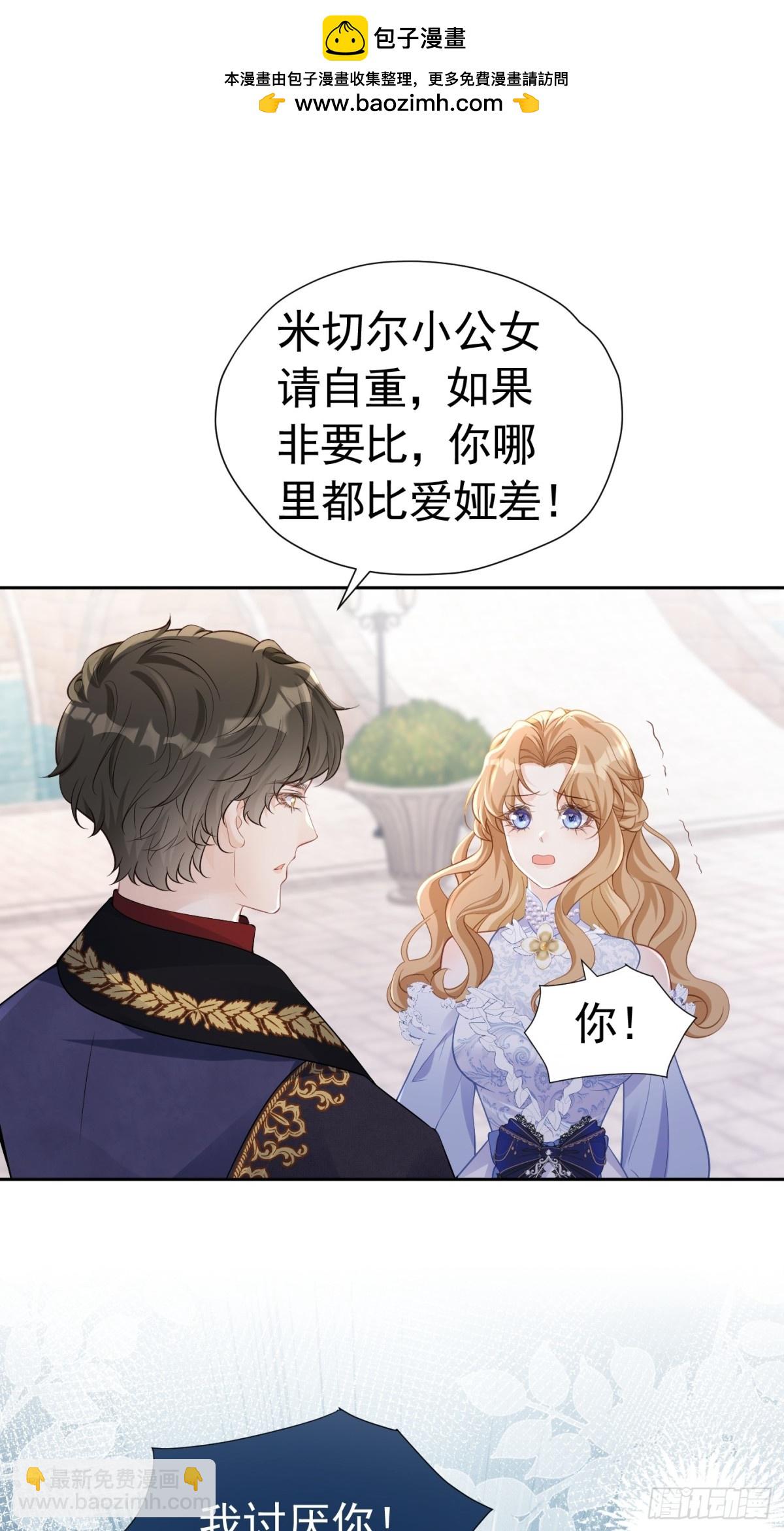 079 骂退情敌-第84话