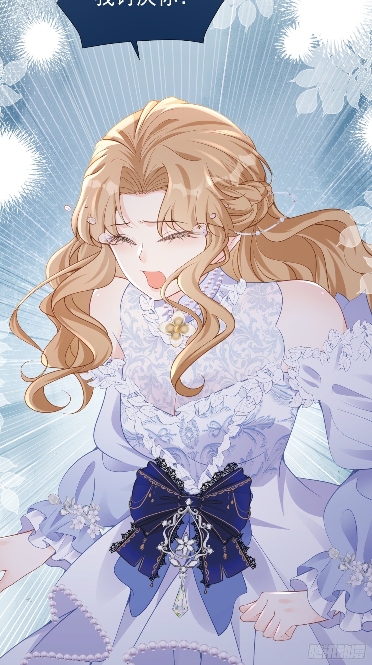 079 骂退情敌-第84话