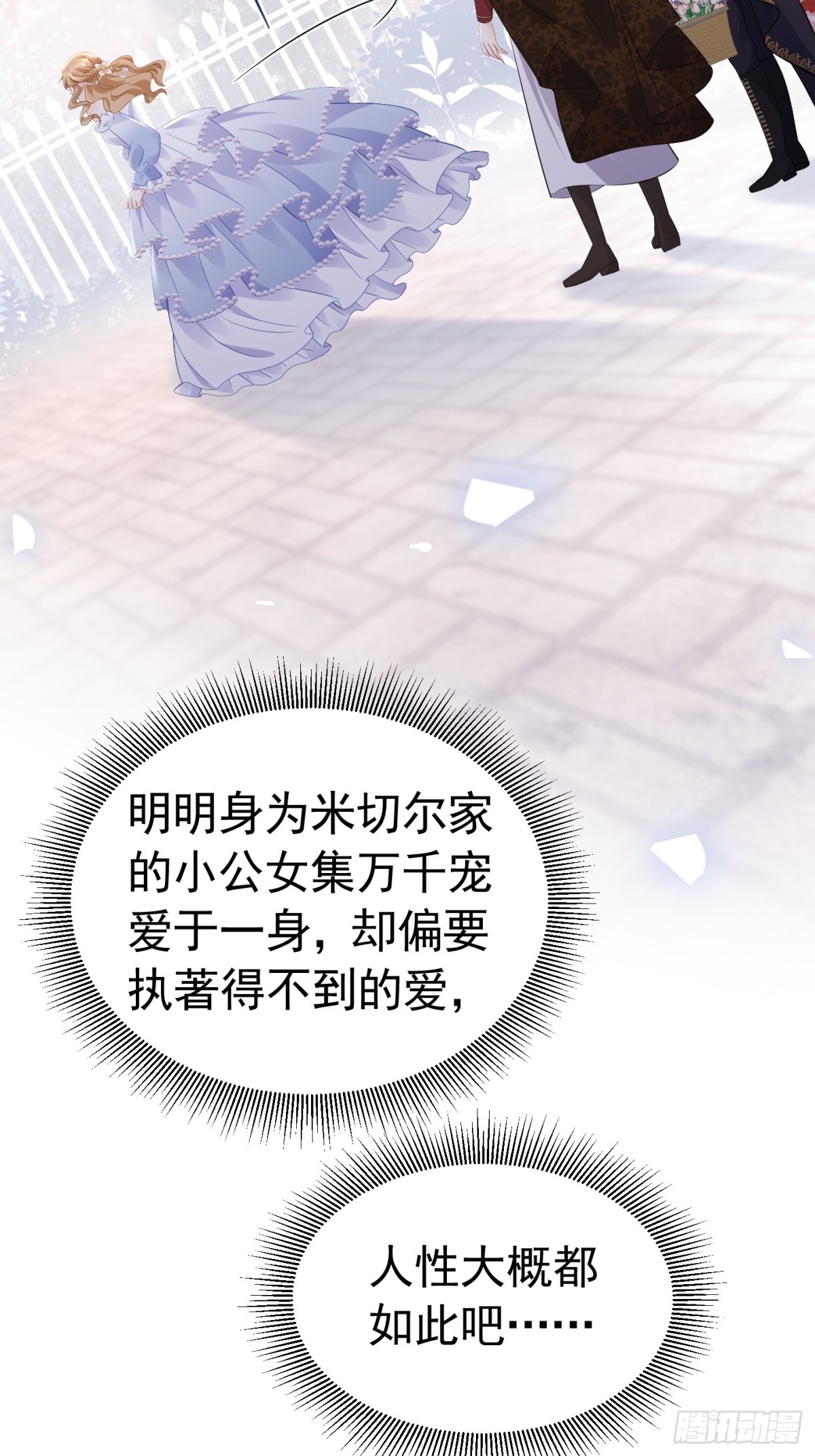 079 骂退情敌-第84话