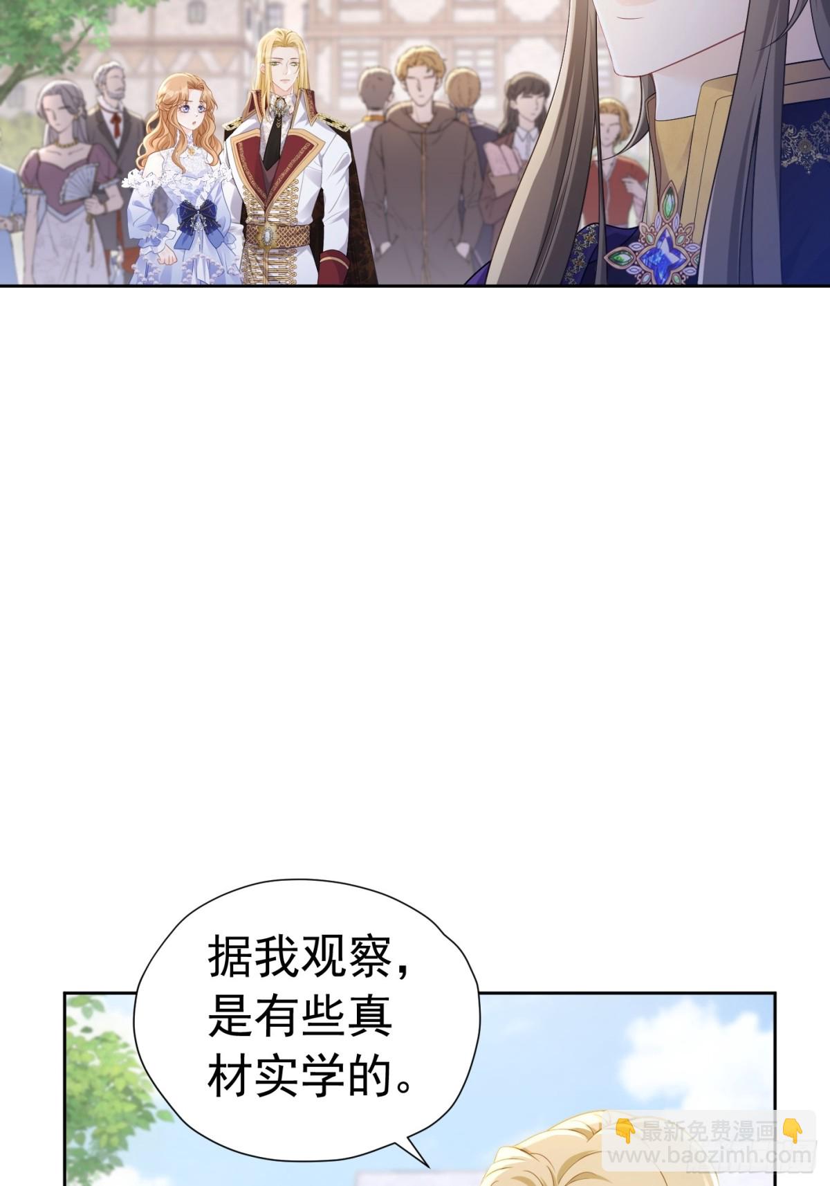 079 骂退情敌-第84话