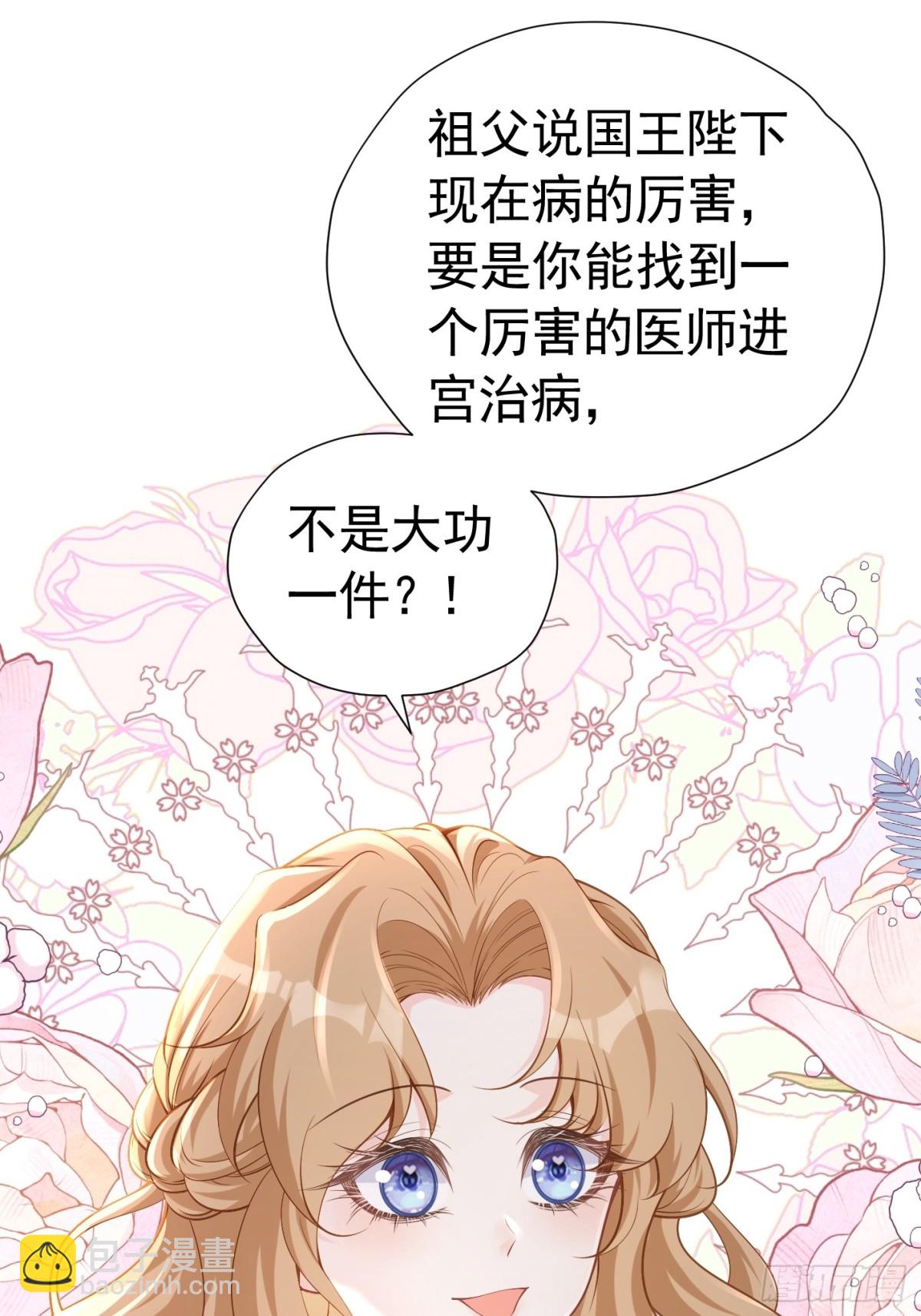 079 骂退情敌-第84话