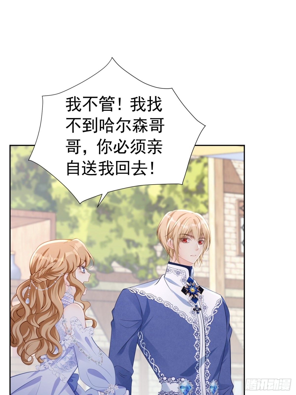 081 你背我-第86话