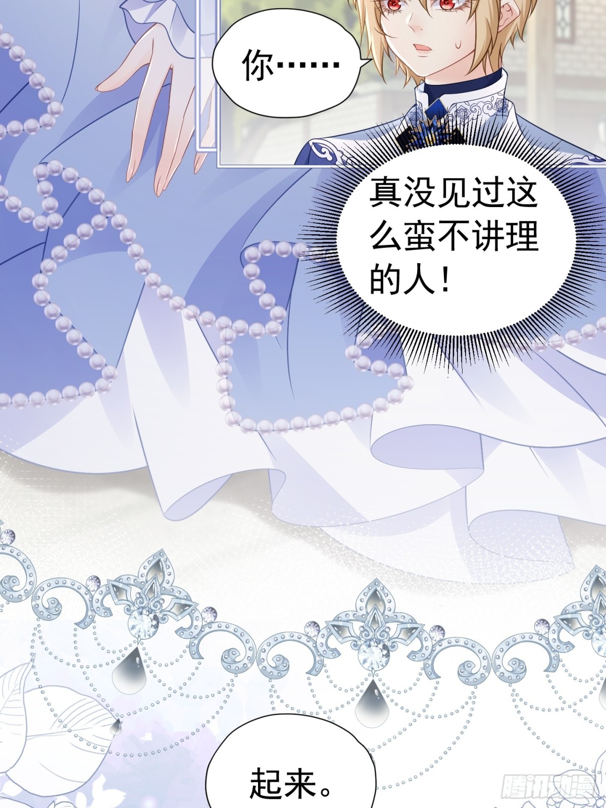 081 你背我-第86话