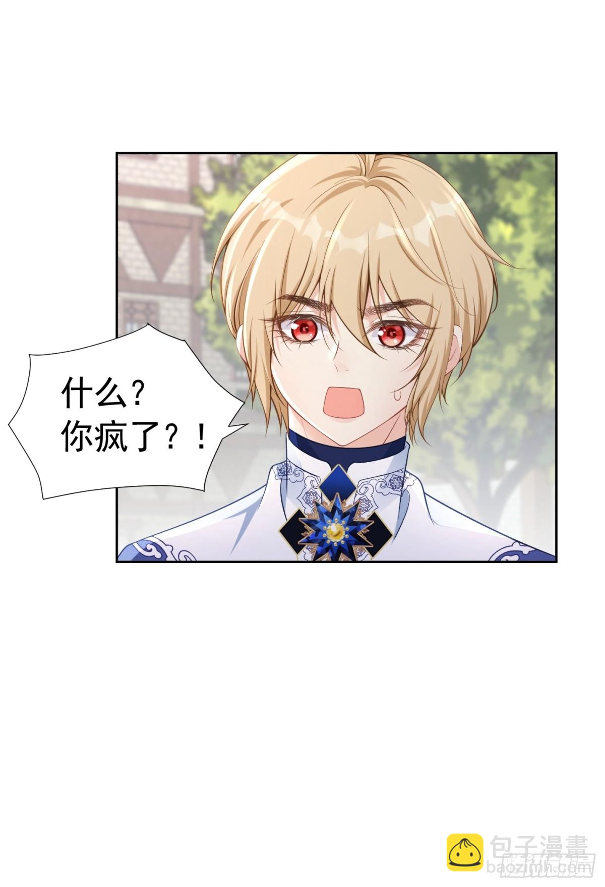 081 你背我-第86话