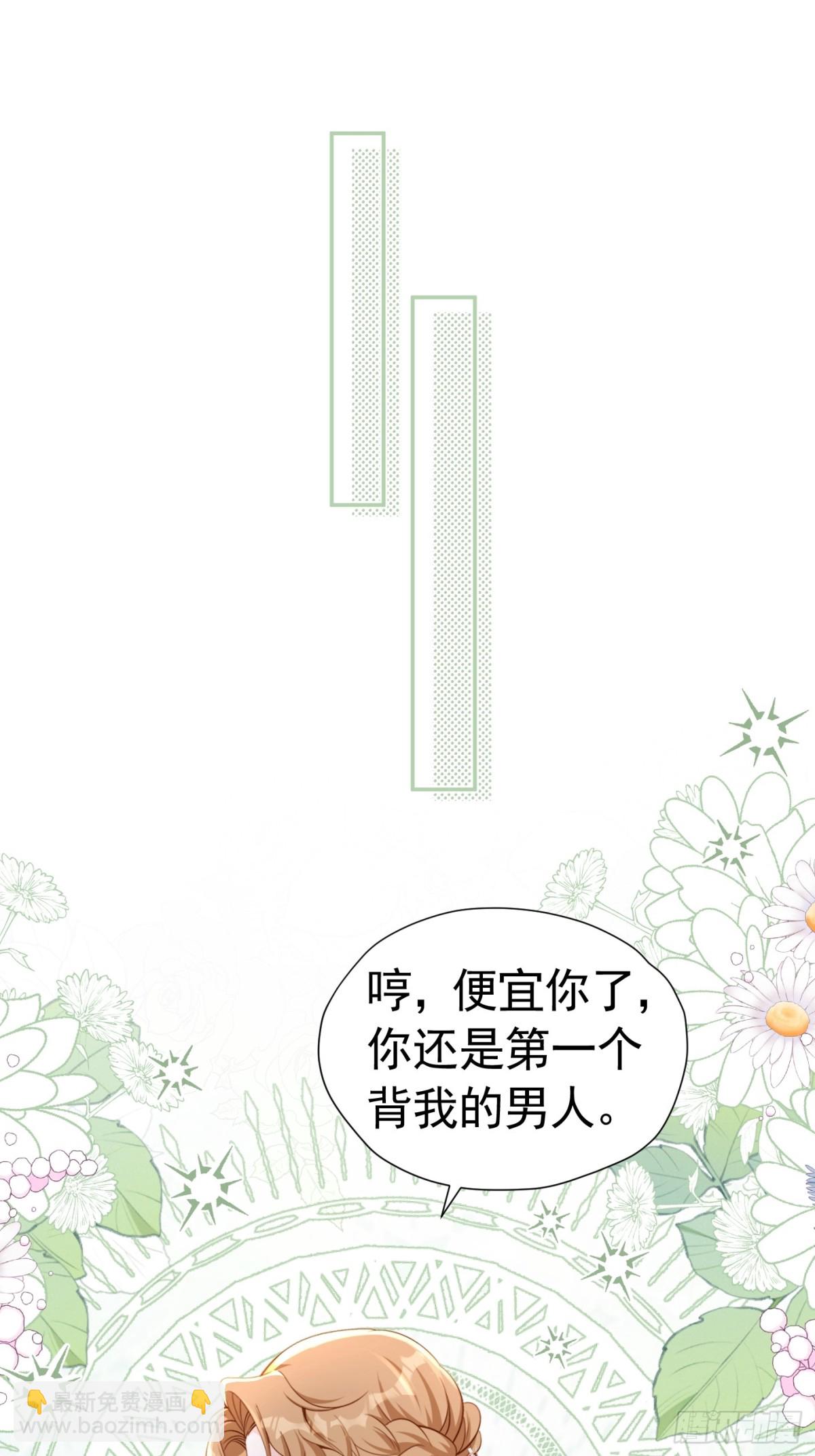 081 你背我-第86话