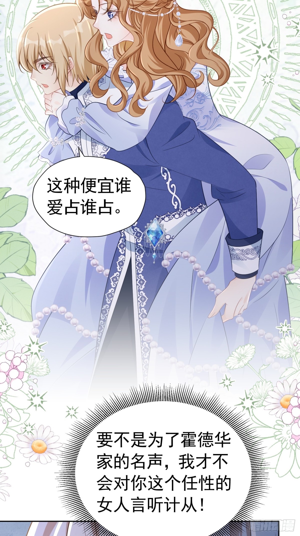 081 你背我-第86话