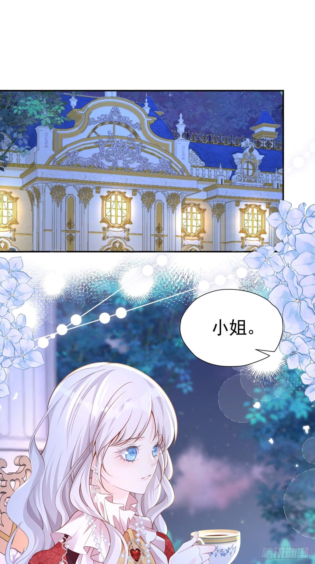 081 你背我-第86话