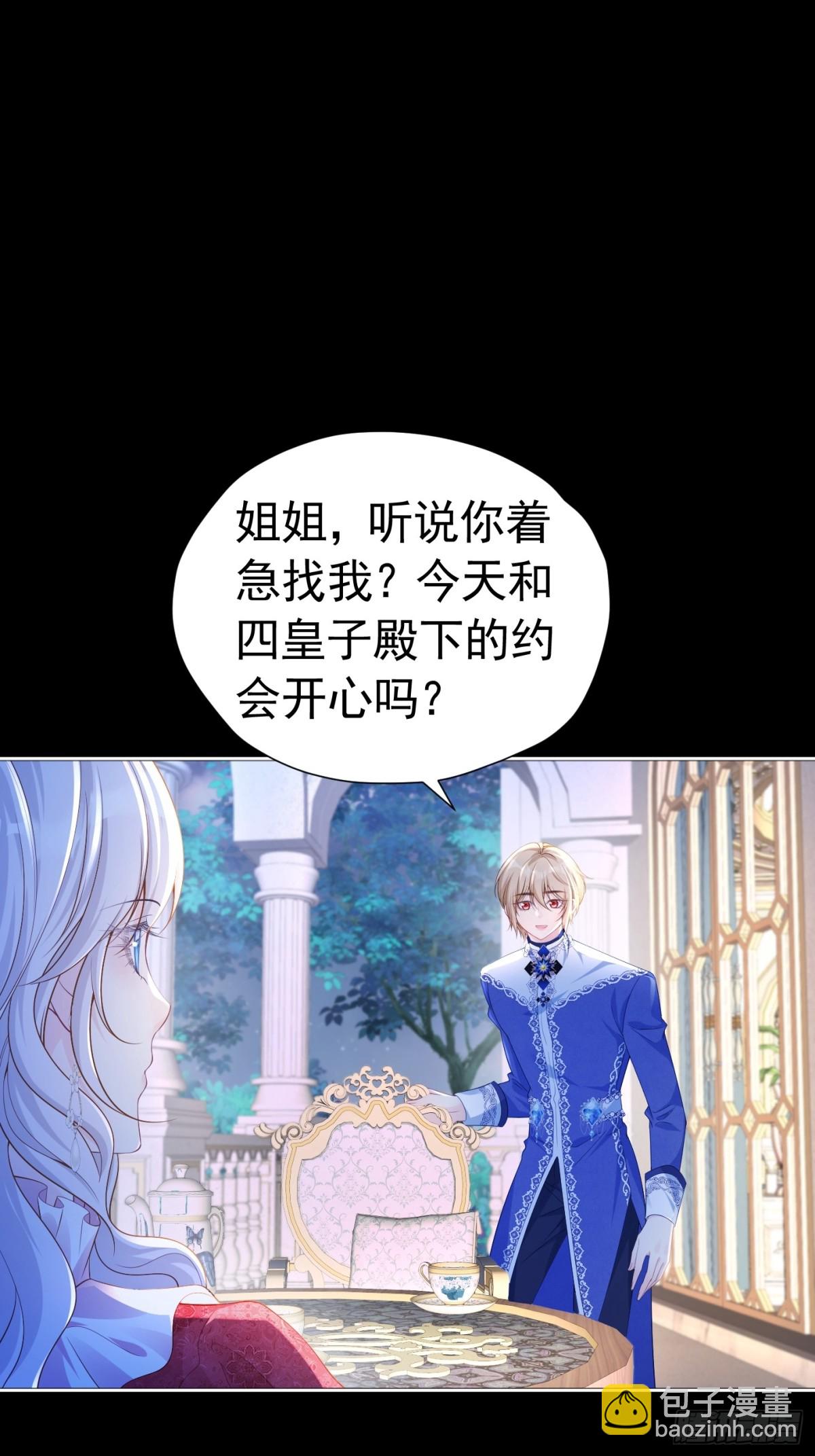 081 你背我-第86话