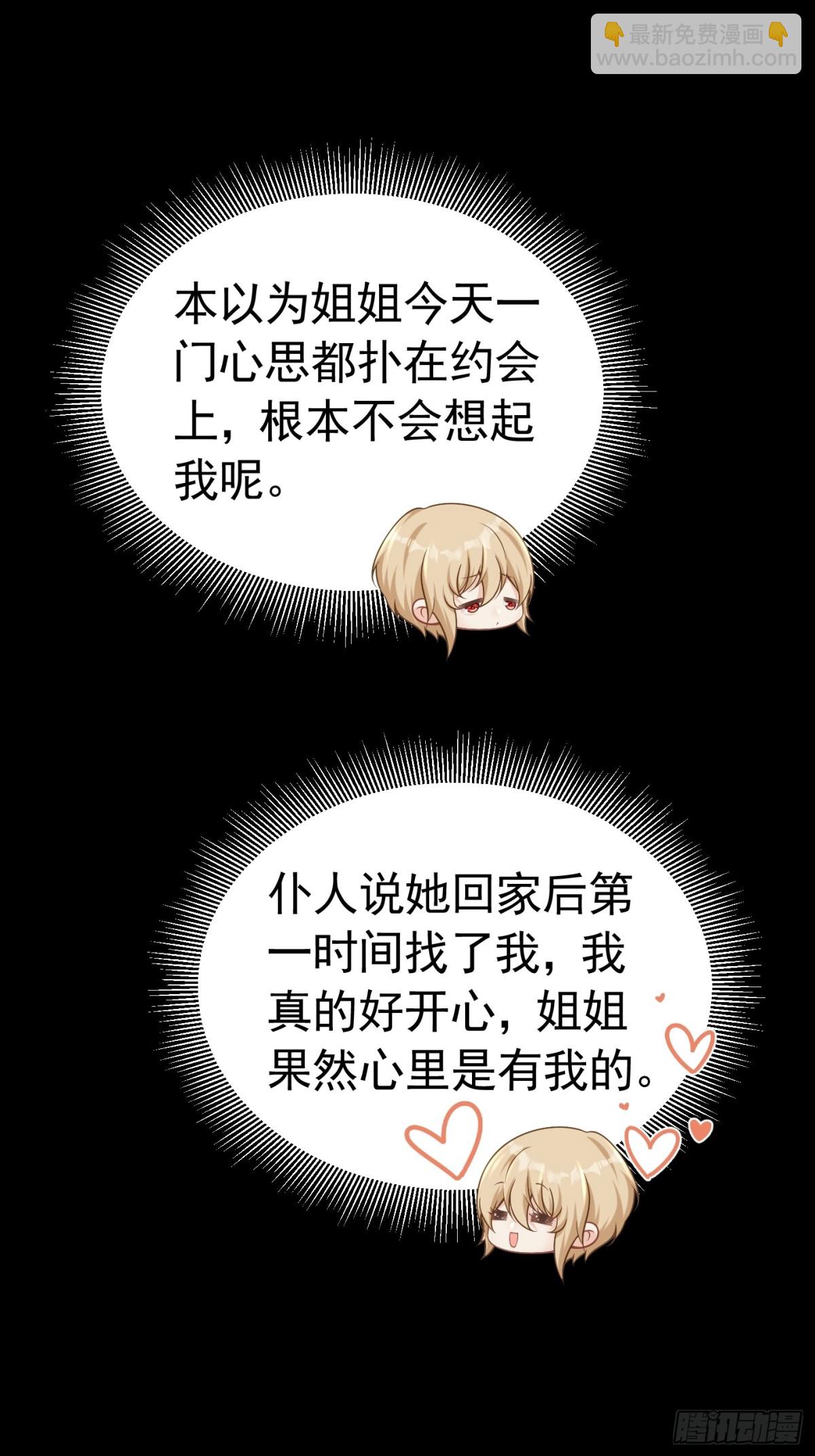 081 你背我-第86话