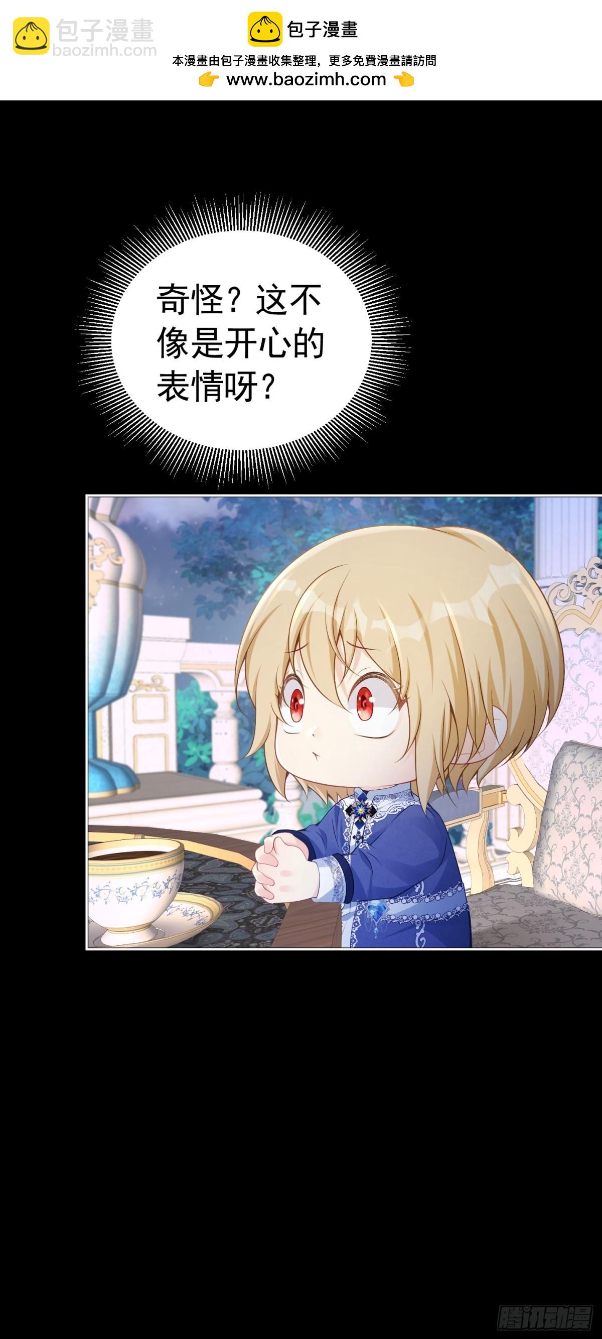 081 你背我-第86话