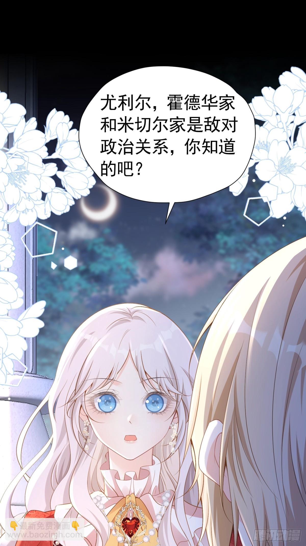 081 你背我-第86话