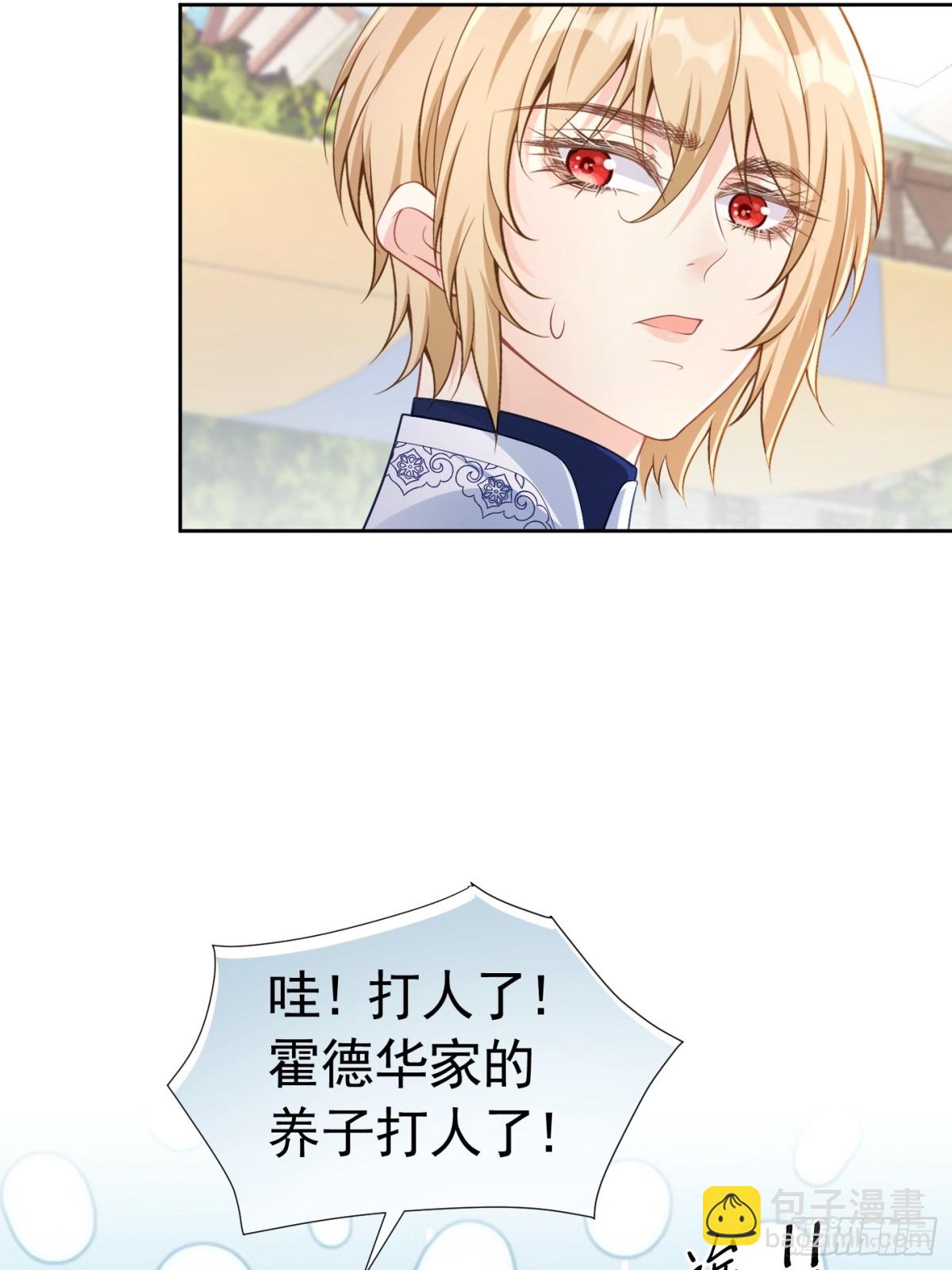 081 你背我-第86话