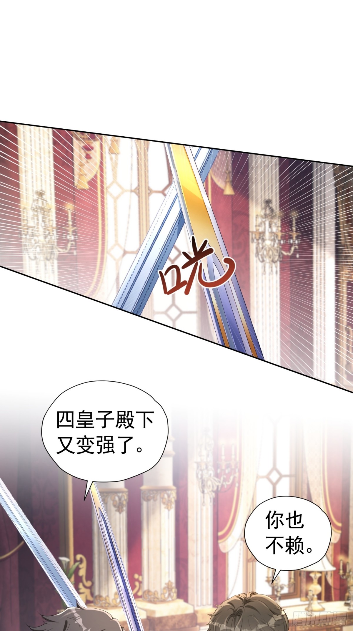 083 国王好转-第88话