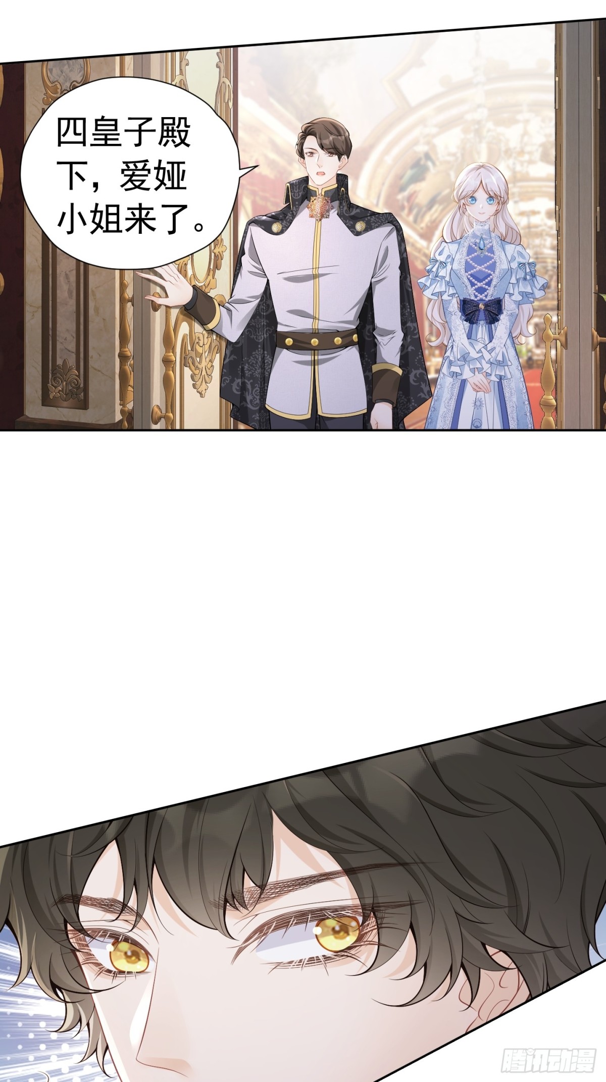 083 国王好转-第88话