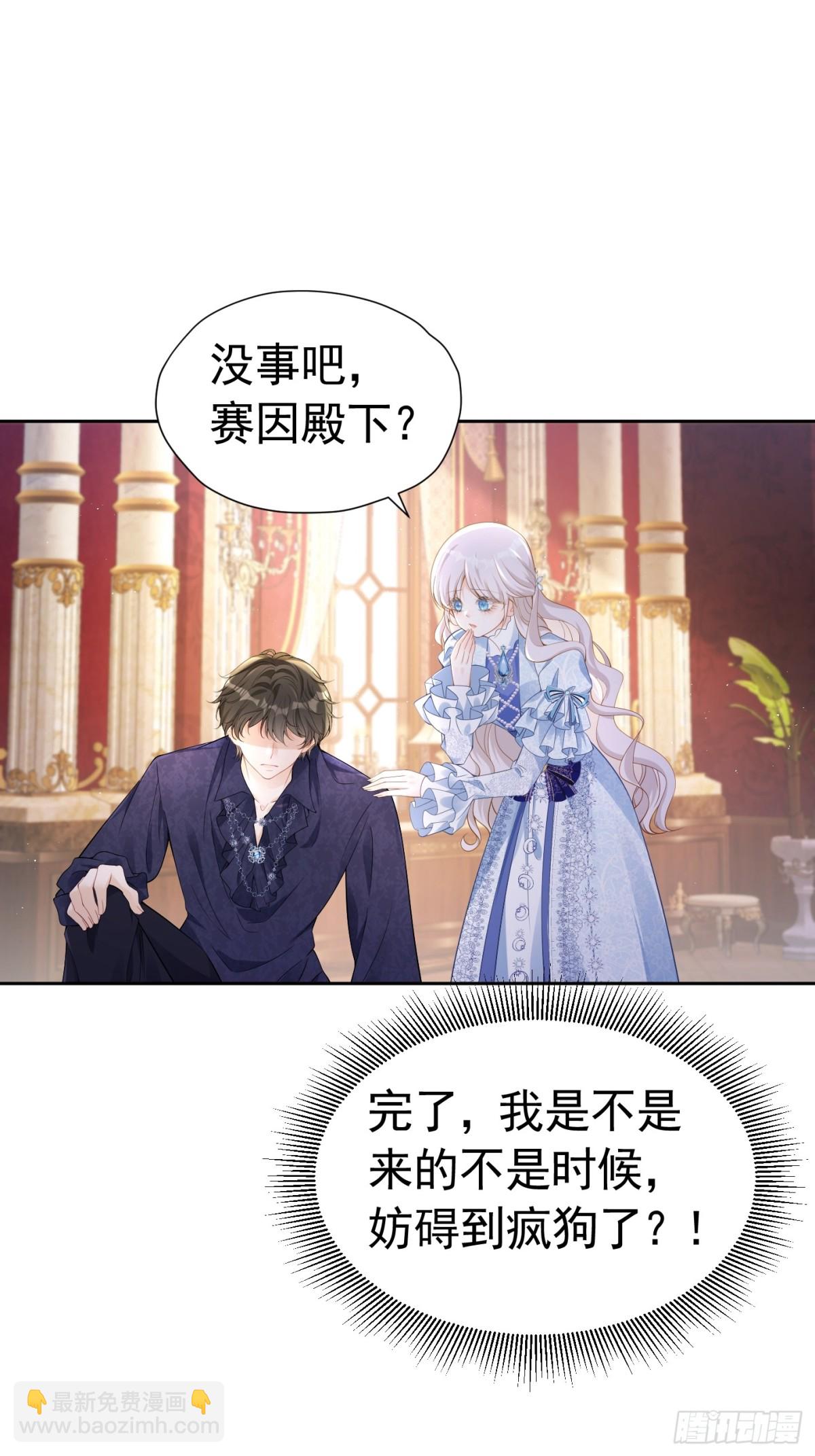 083 国王好转-第88话