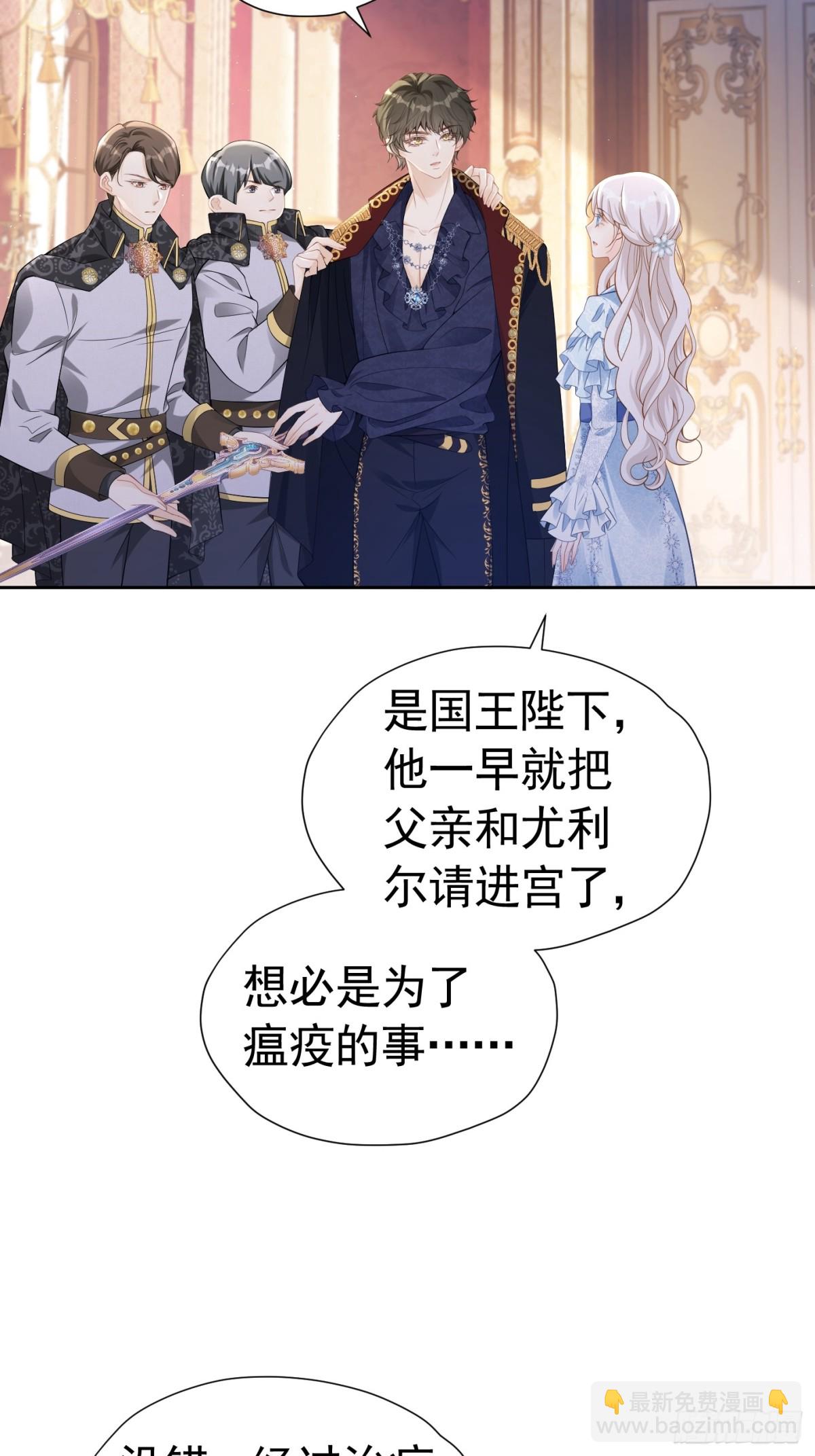 083 国王好转-第88话