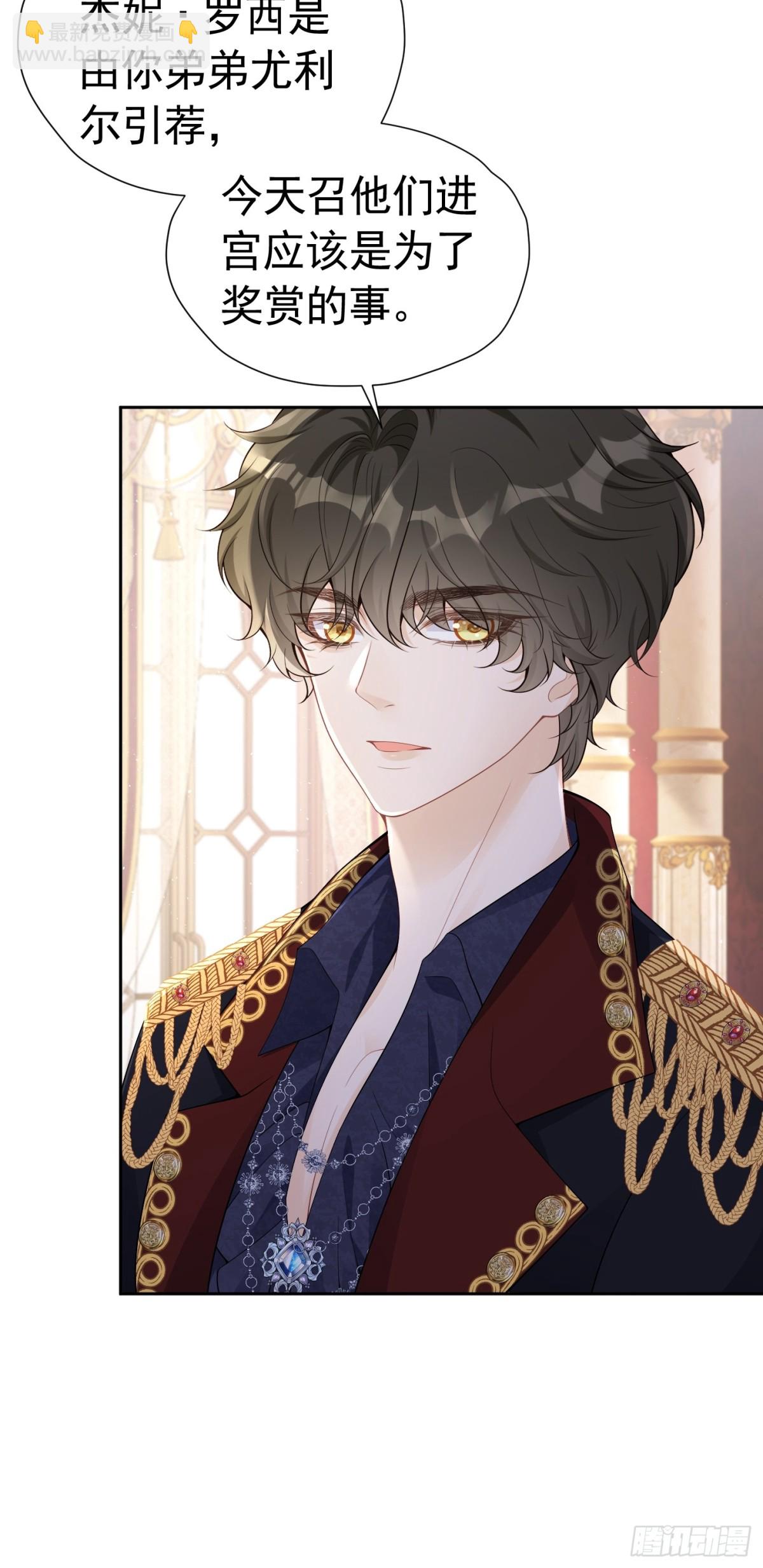 083 国王好转-第88话