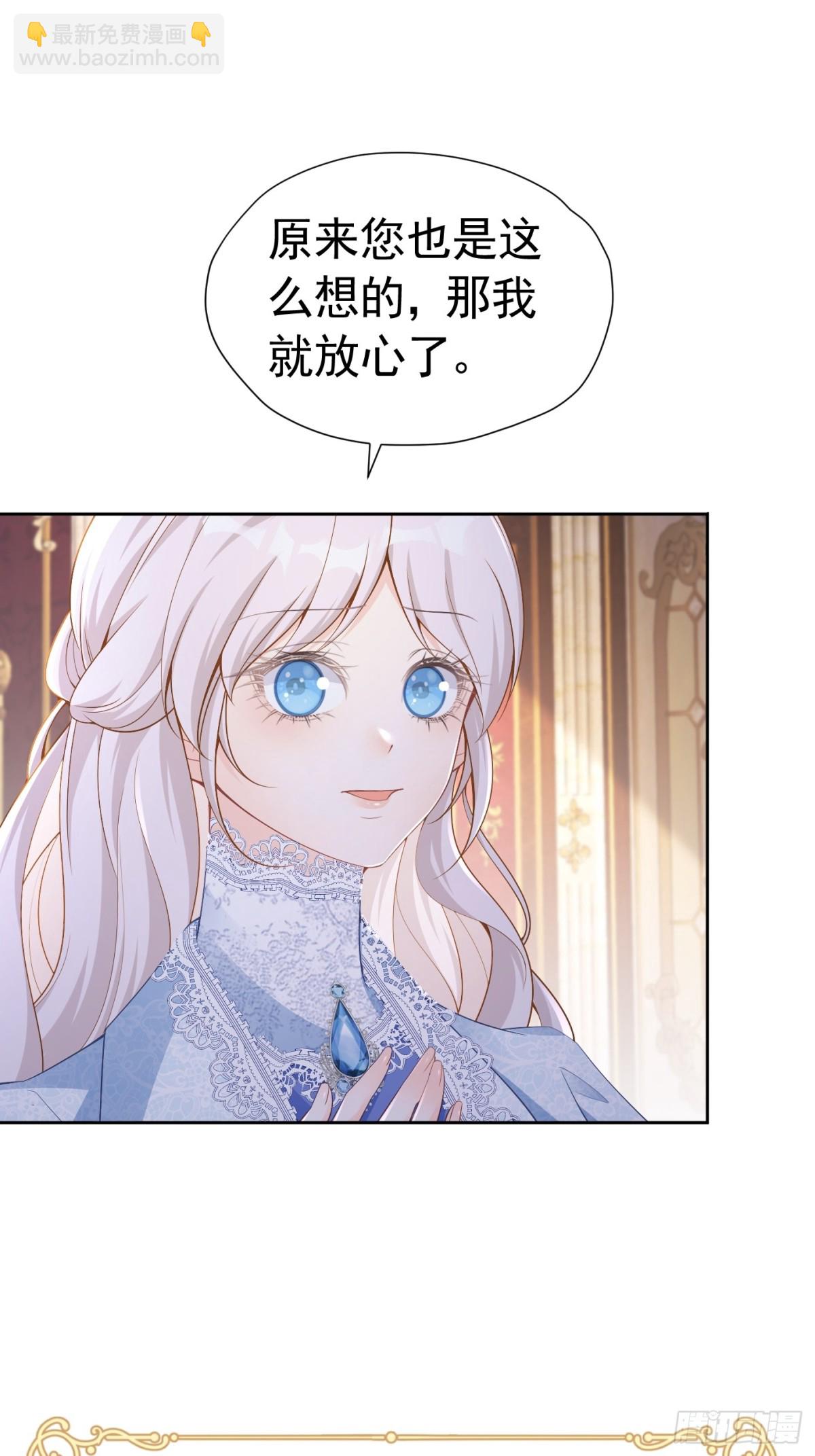 083 国王好转-第88话