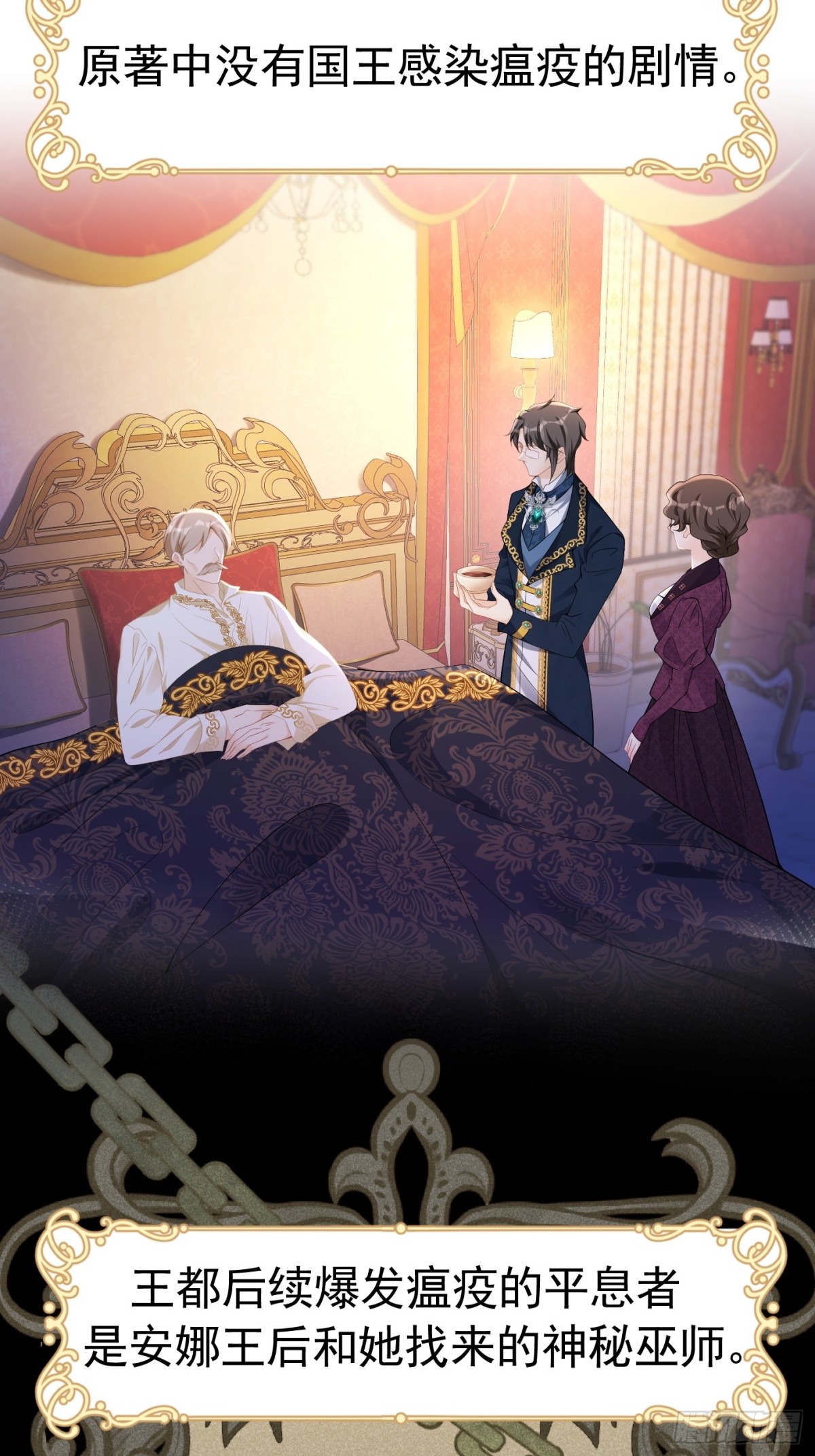 083 国王好转-第88话