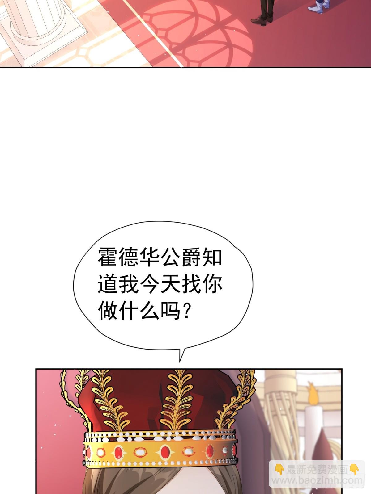 083 国王好转-第88话